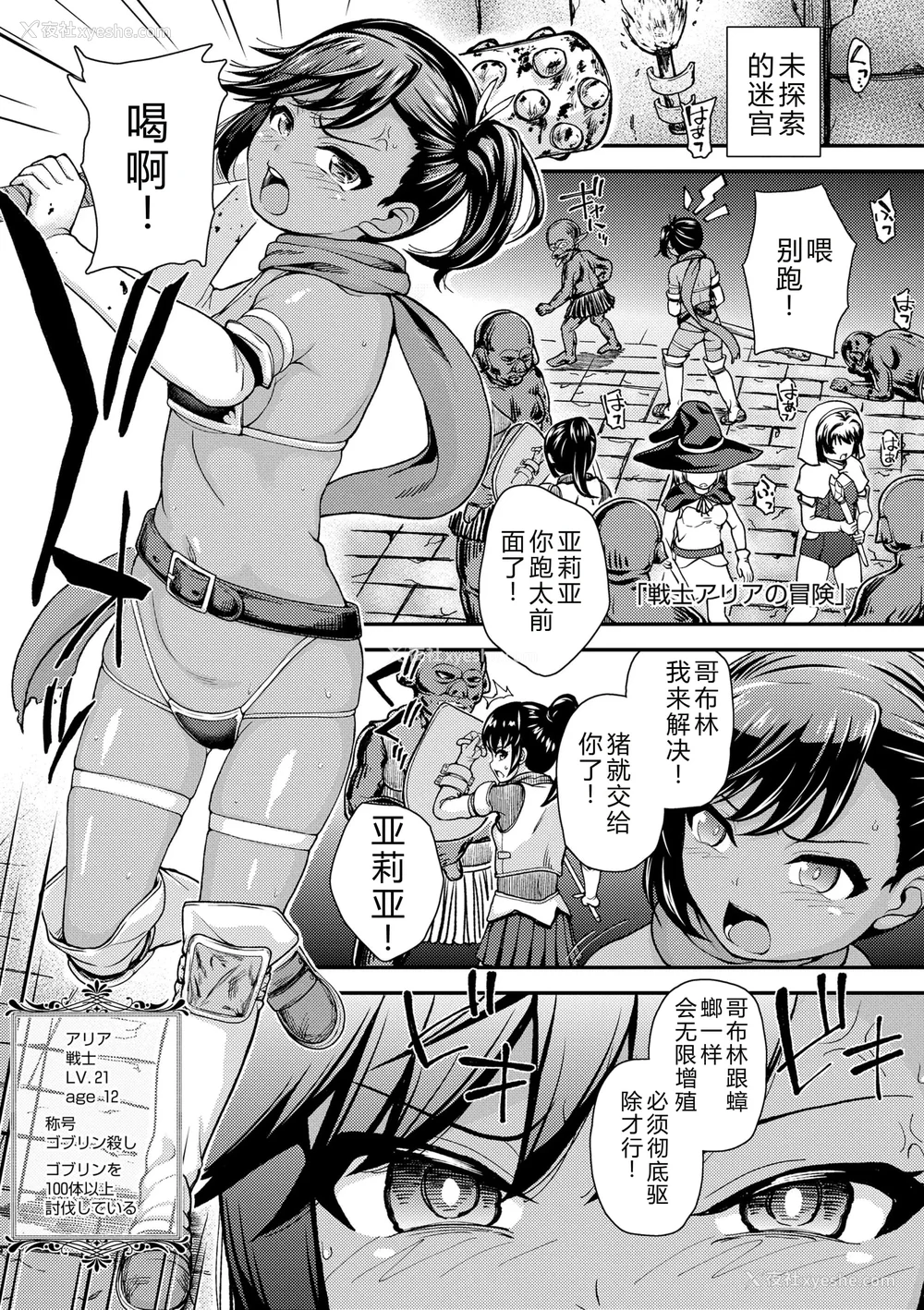 153P - [彦马ヒロユキ] ガキ膣内におクスリ使って屈服オナホ教育 [AI 翻訳] [DL版]