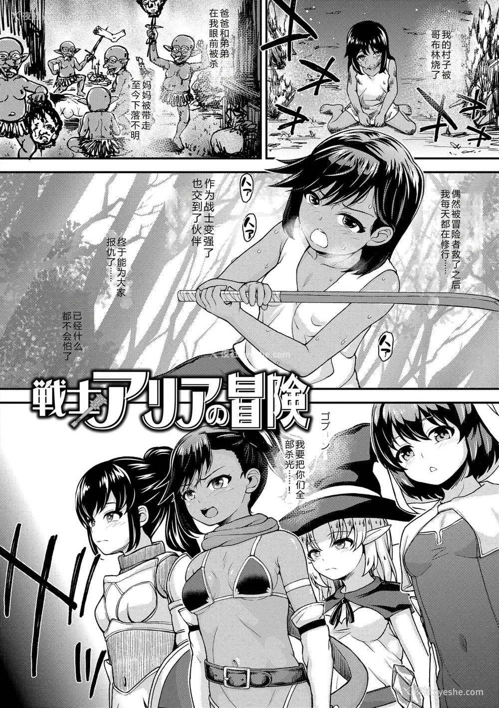 154P - [彦马ヒロユキ] ガキ膣内におクスリ使って屈服オナホ教育 [AI 翻訳] [DL版]
