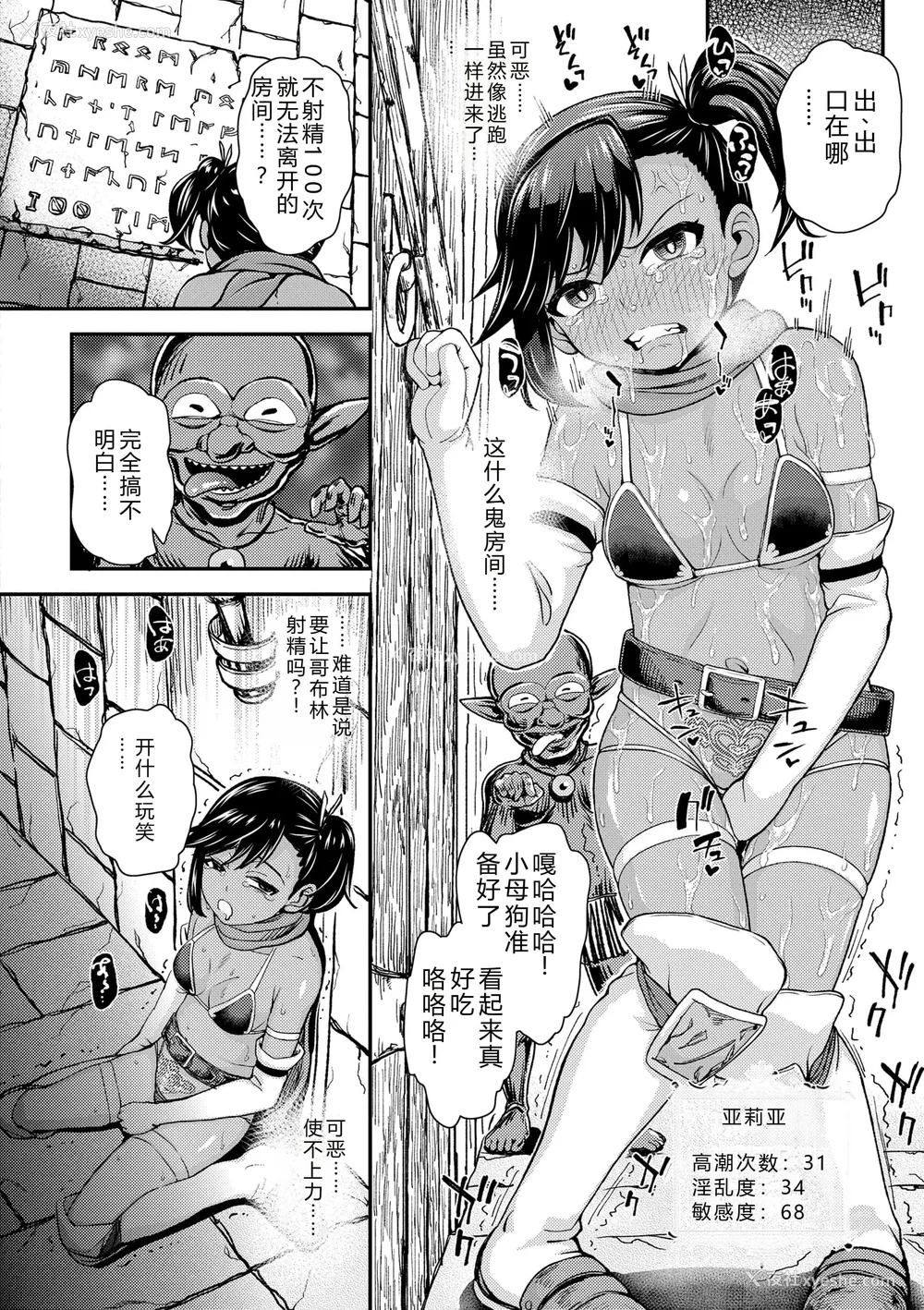 160P - [彦马ヒロユキ] ガキ膣内におクスリ使って屈服オナホ教育 [AI 翻訳] [DL版]