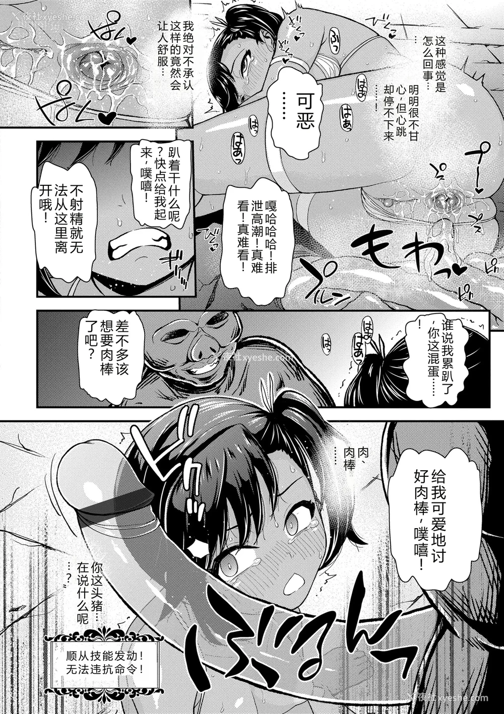 166P - [彦马ヒロユキ] ガキ膣内におクスリ使って屈服オナホ教育 [AI 翻訳] [DL版]