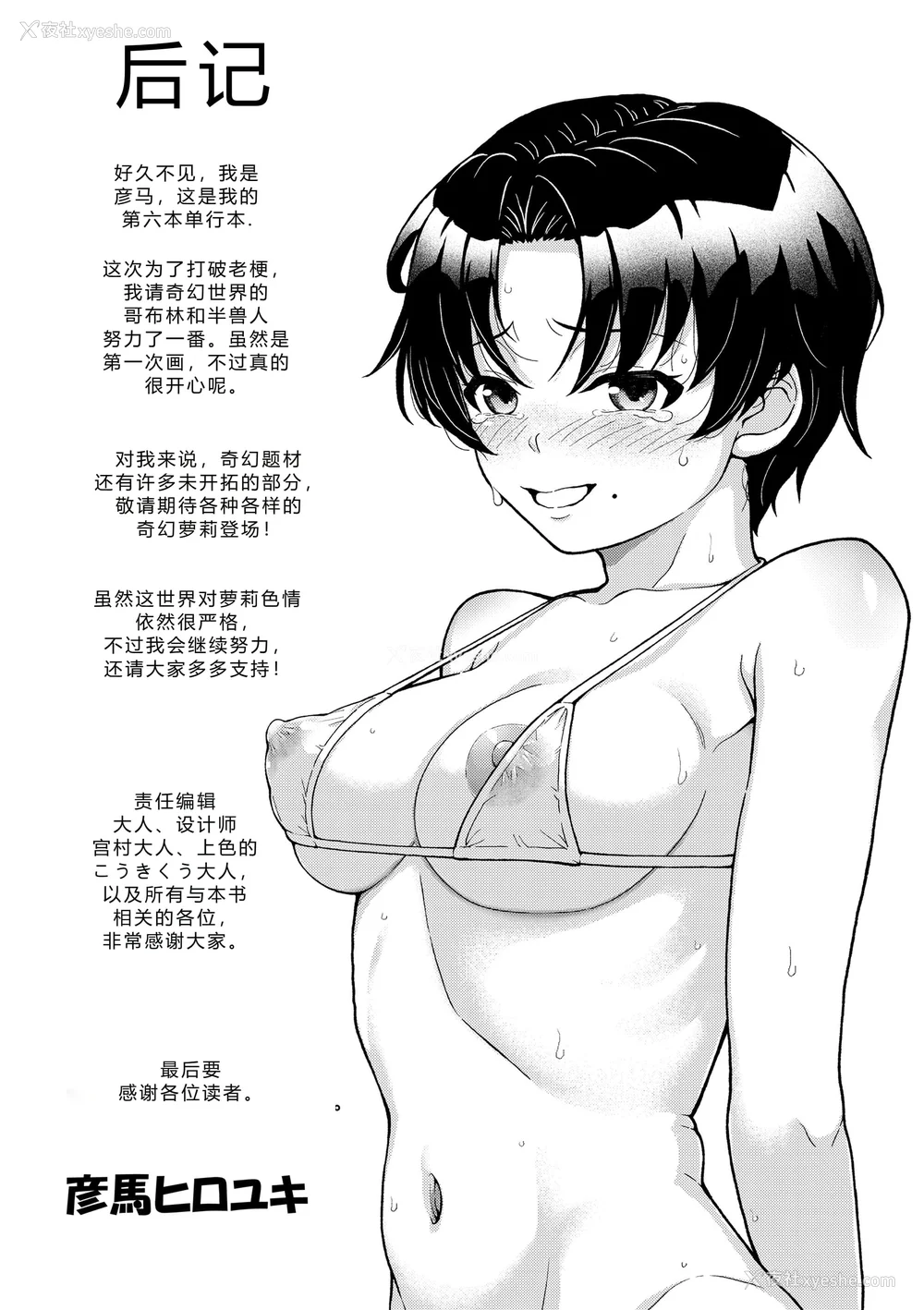 177P - [彦马ヒロユキ] ガキ膣内におクスリ使って屈服オナホ教育 [AI 翻訳] [DL版]