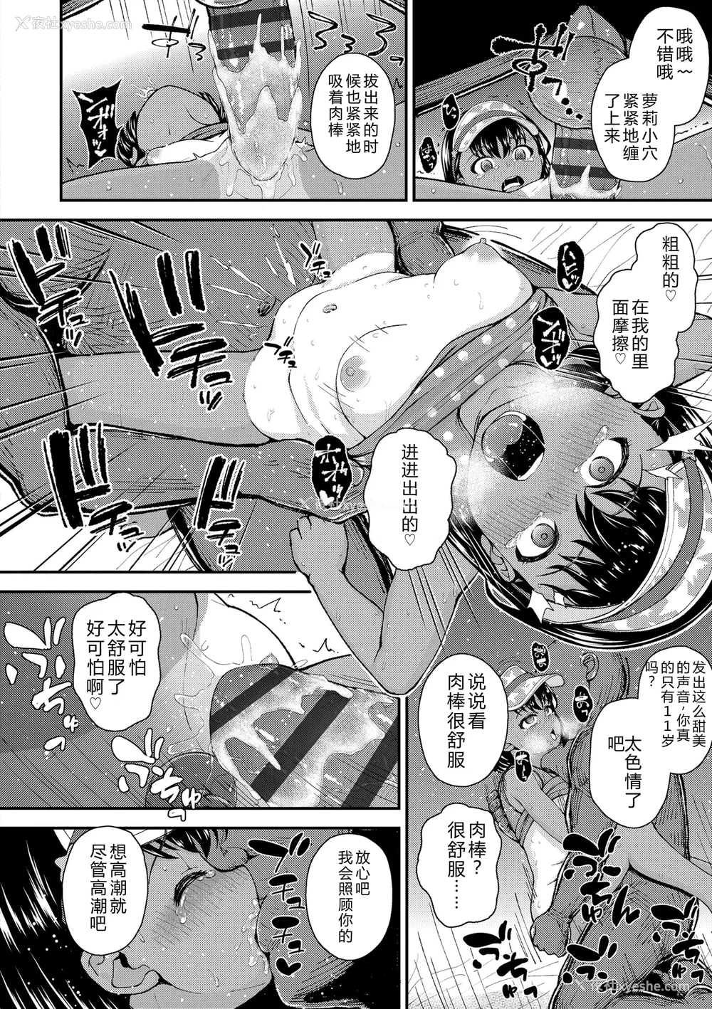 20P - [彦马ヒロユキ] ガキ膣内におクスリ使って屈服オナホ教育 [AI 翻訳] [DL版]