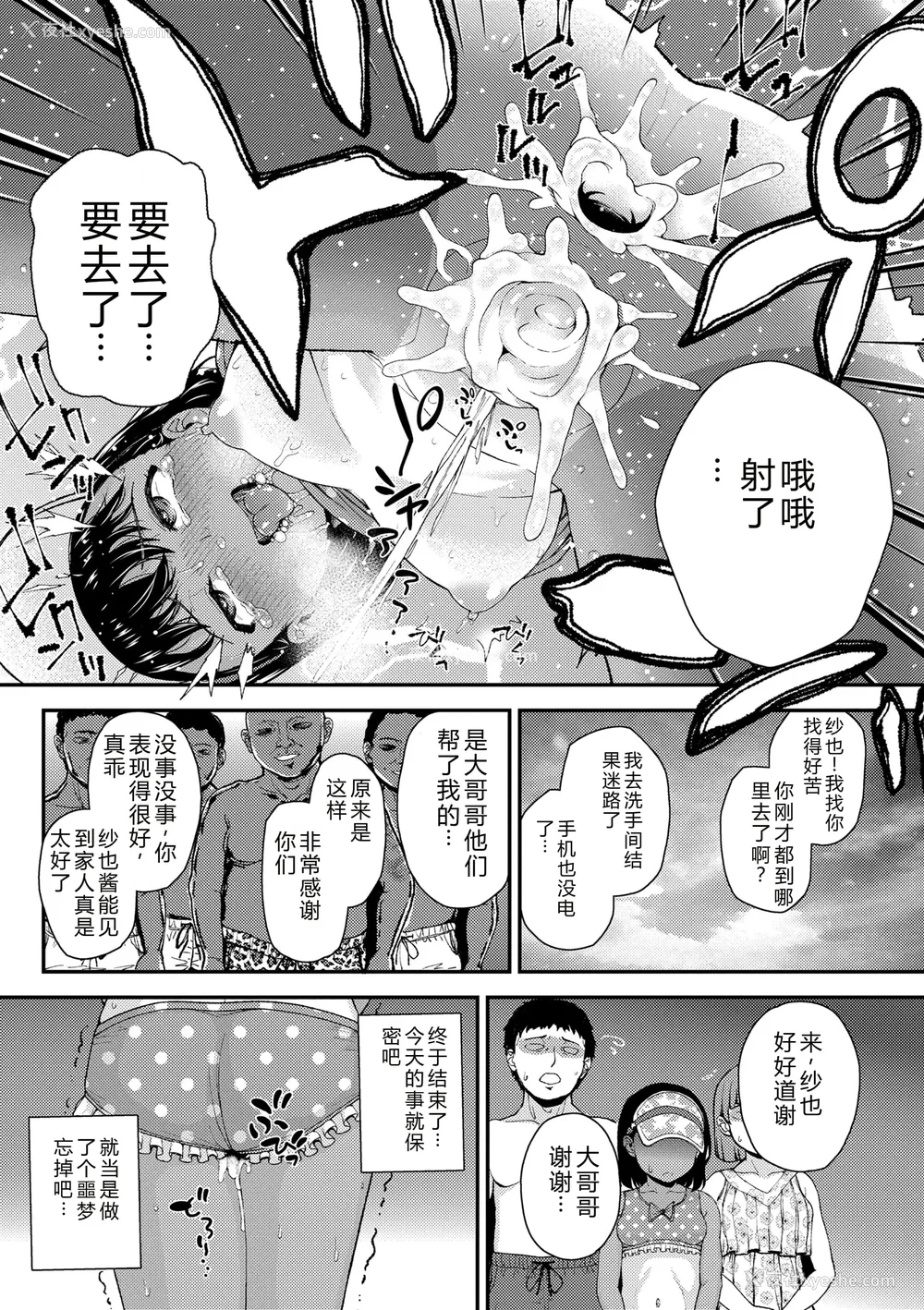 27P - [彦马ヒロユキ] ガキ膣内におクスリ使って屈服オナホ教育 [AI 翻訳] [DL版]