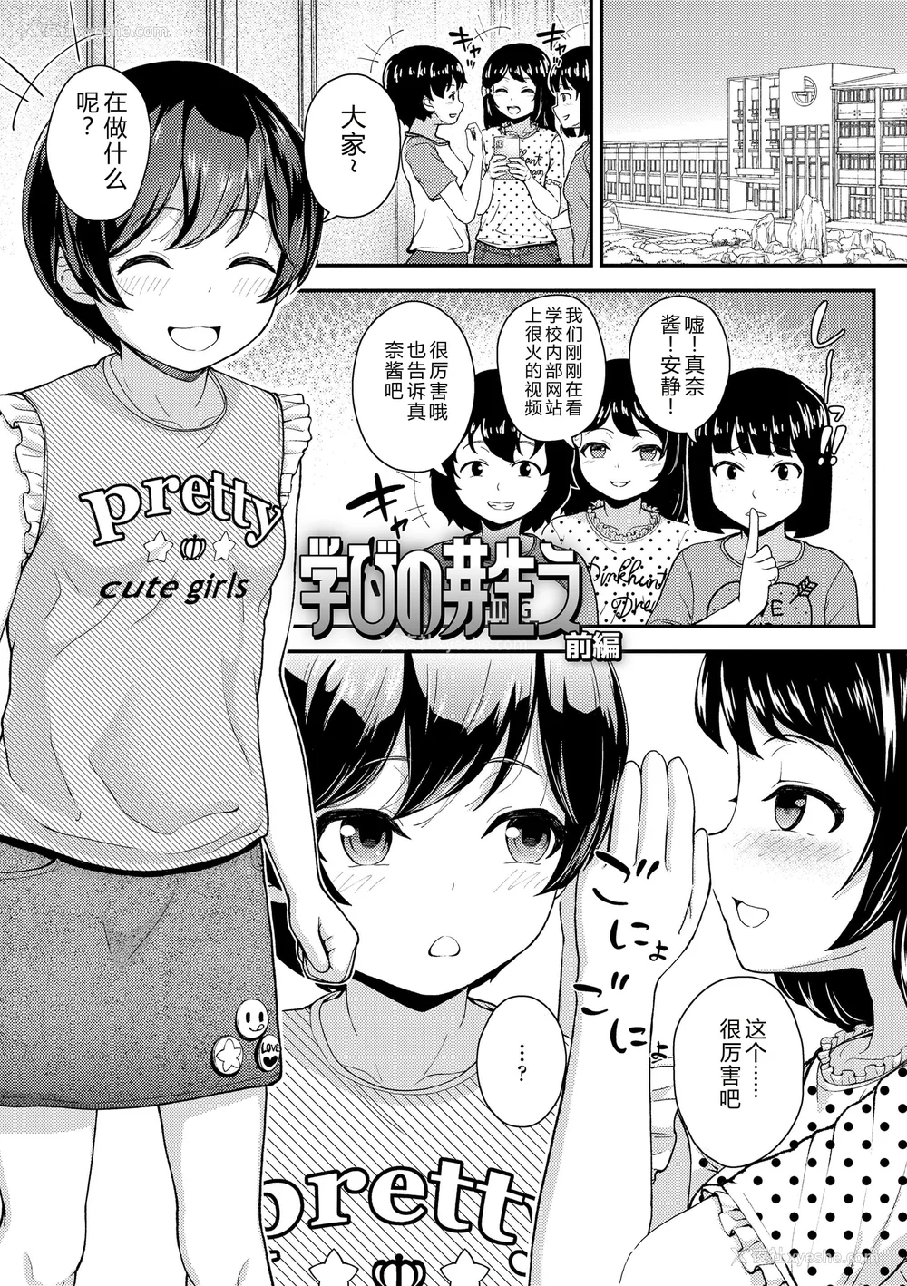 29P - [彦马ヒロユキ] ガキ膣内におクスリ使って屈服オナホ教育 [AI 翻訳] [DL版]