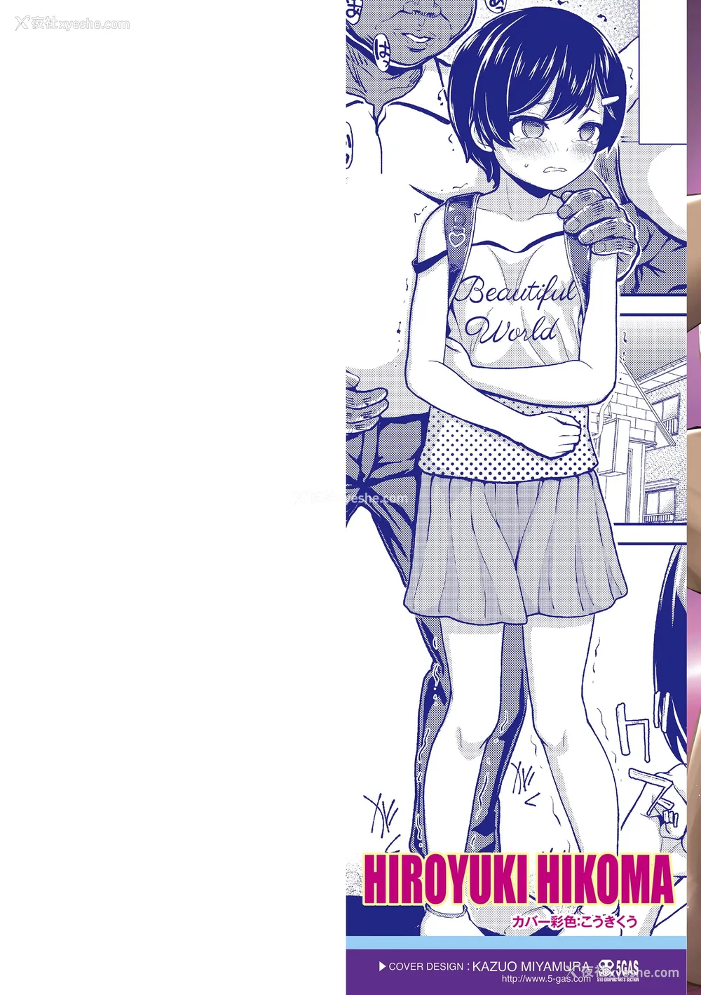 2P - [彦马ヒロユキ] ガキ膣内におクスリ使って屈服オナホ教育 [AI 翻訳] [DL版]