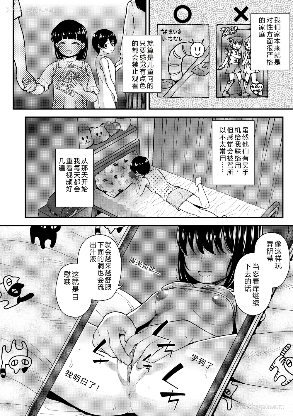 32P - [彦马ヒロユキ] ガキ膣内におクスリ使って屈服オナホ教育 [AI 翻訳] [DL版]