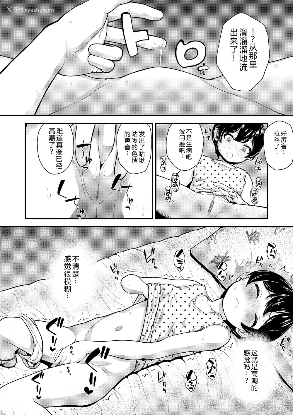 34P - [彦马ヒロユキ] ガキ膣内におクスリ使って屈服オナホ教育 [AI 翻訳] [DL版]