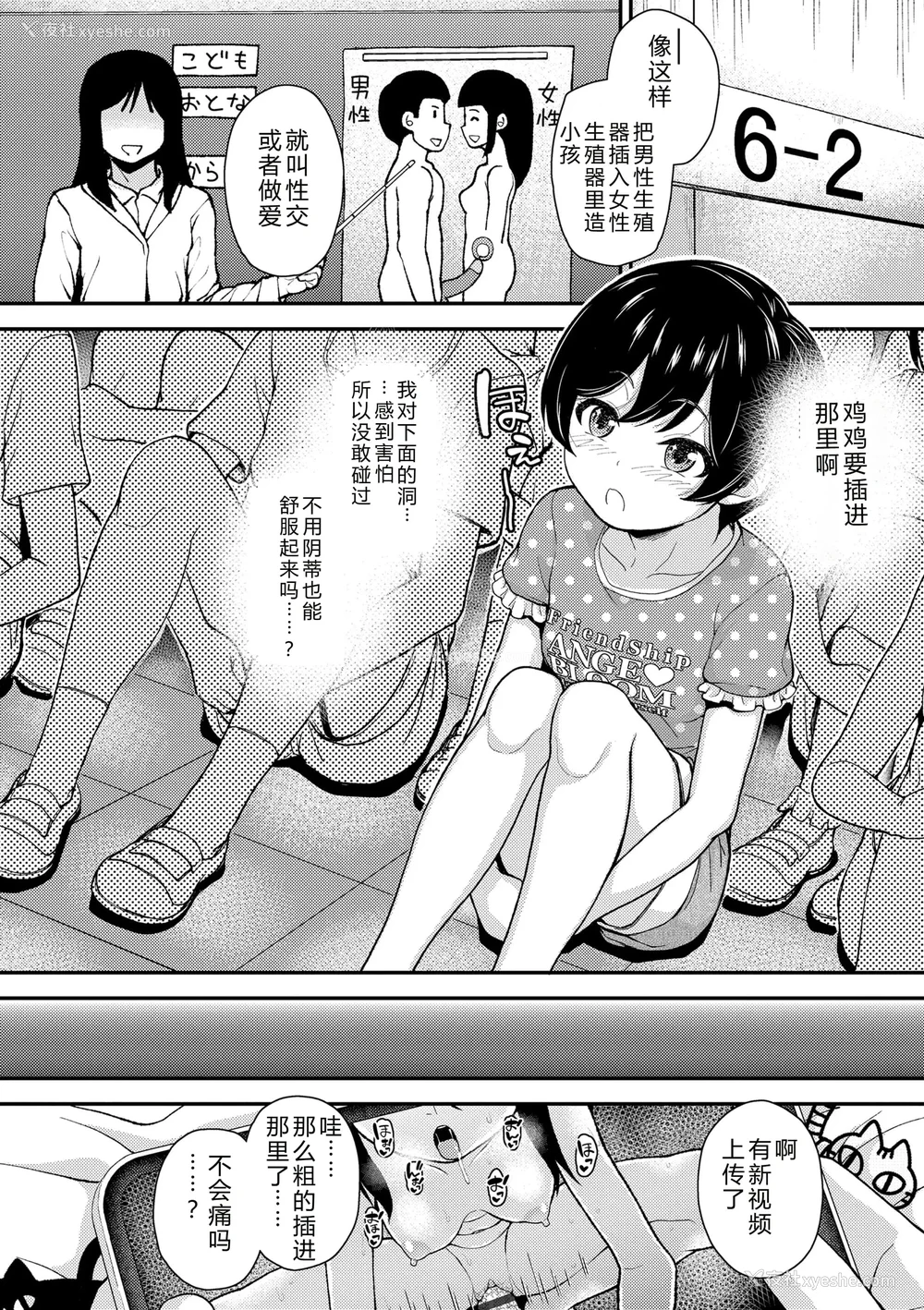 38P - [彦马ヒロユキ] ガキ膣内におクスリ使って屈服オナホ教育 [AI 翻訳] [DL版]
