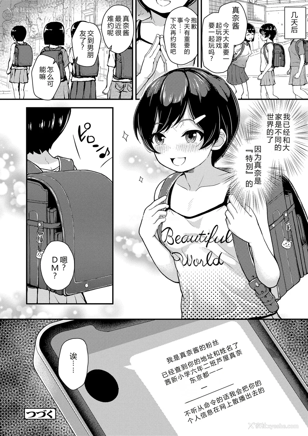 54P - [彦马ヒロユキ] ガキ膣内におクスリ使って屈服オナホ教育 [AI 翻訳] [DL版]