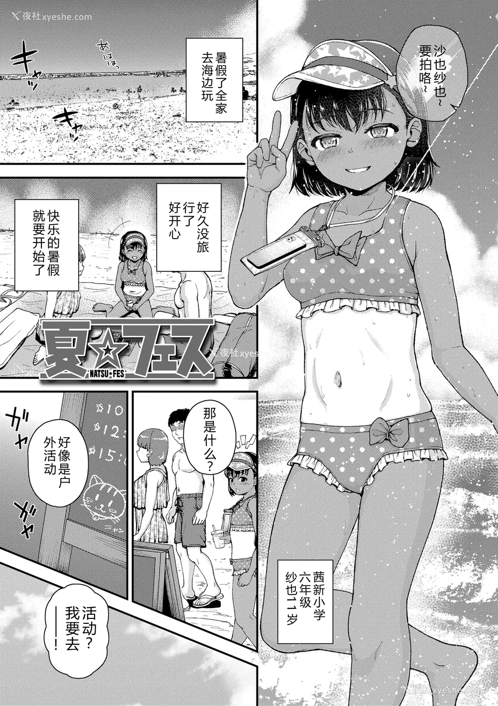 5P - [彦马ヒロユキ] ガキ膣内におクスリ使って屈服オナホ教育 [AI 翻訳] [DL版]