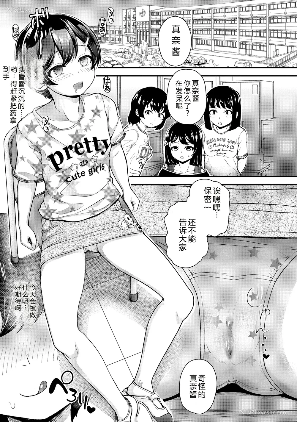 63P - [彦马ヒロユキ] ガキ膣内におクスリ使って屈服オナホ教育 [AI 翻訳] [DL版]