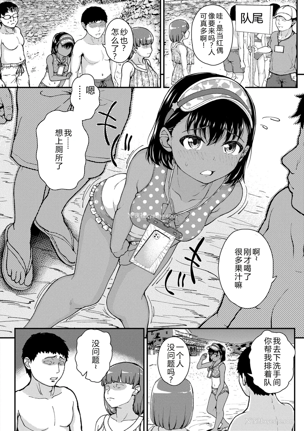6P - [彦马ヒロユキ] ガキ膣内におクスリ使って屈服オナホ教育 [AI 翻訳] [DL版]