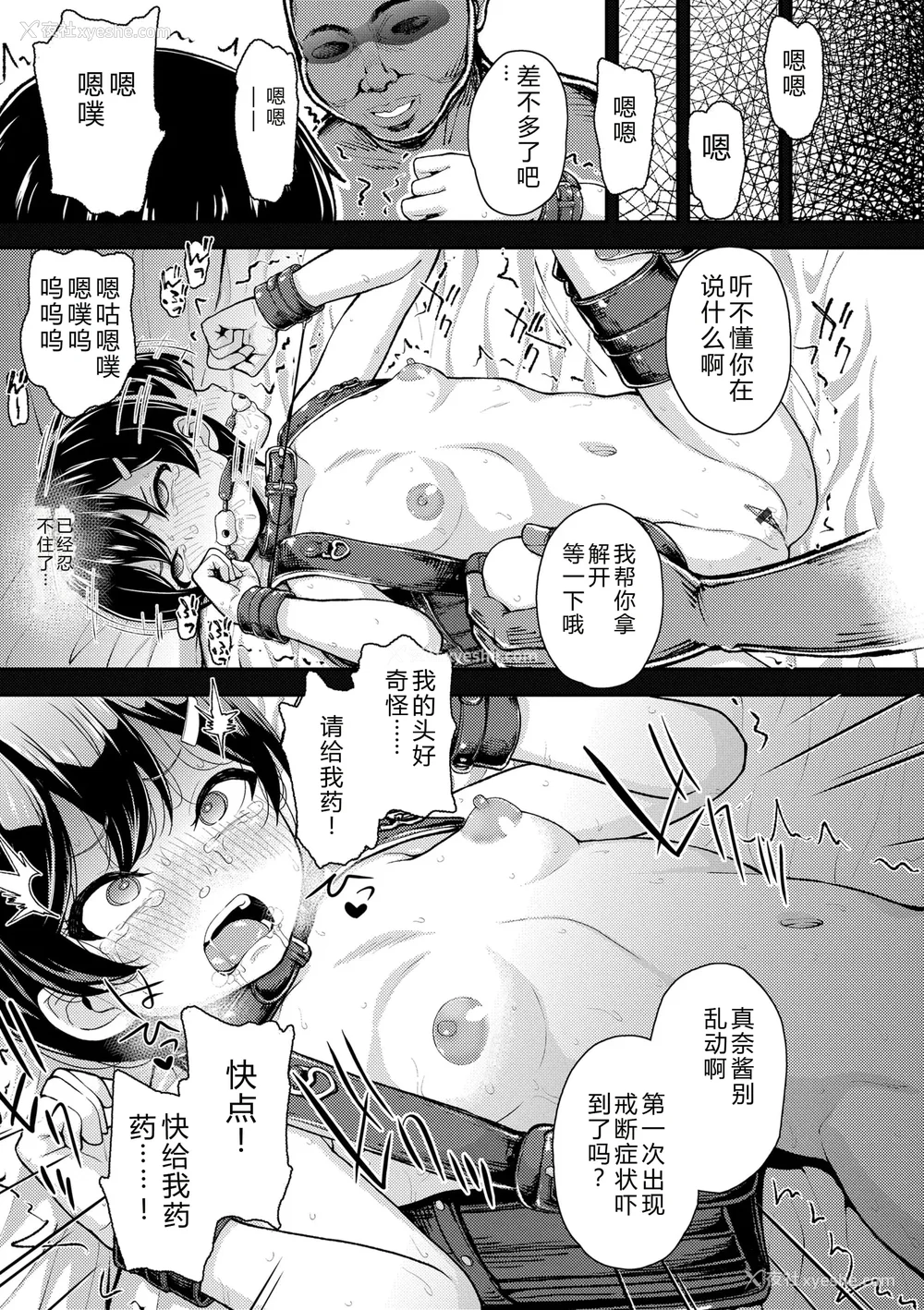 65P - [彦马ヒロユキ] ガキ膣内におクスリ使って屈服オナホ教育 [AI 翻訳] [DL版]