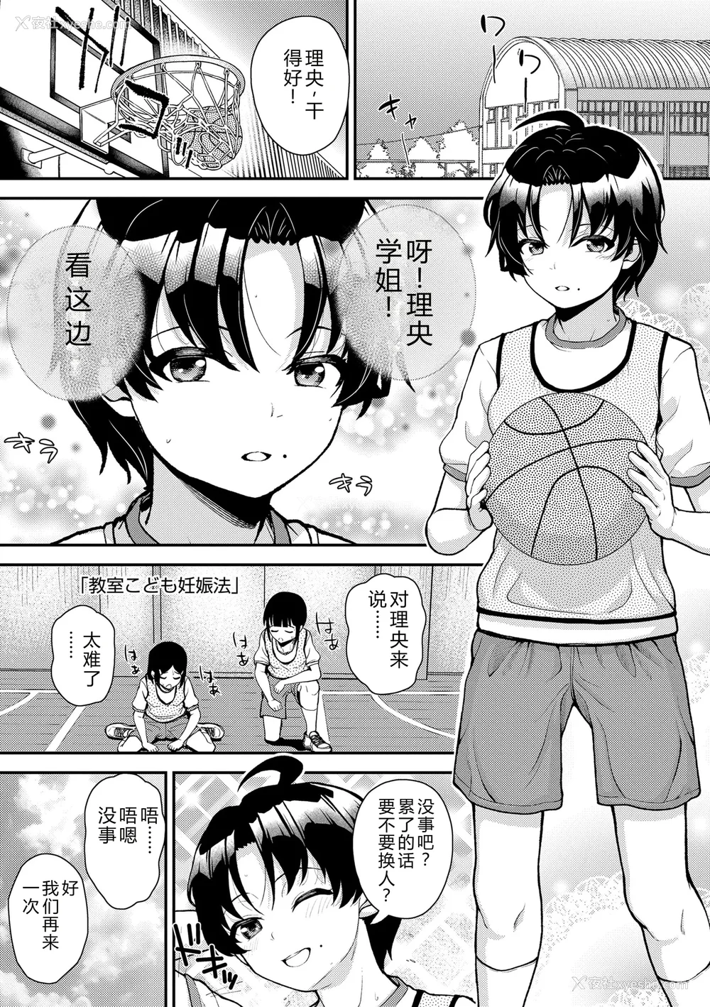 77P - [彦马ヒロユキ] ガキ膣内におクスリ使って屈服オナホ教育 [AI 翻訳] [DL版]