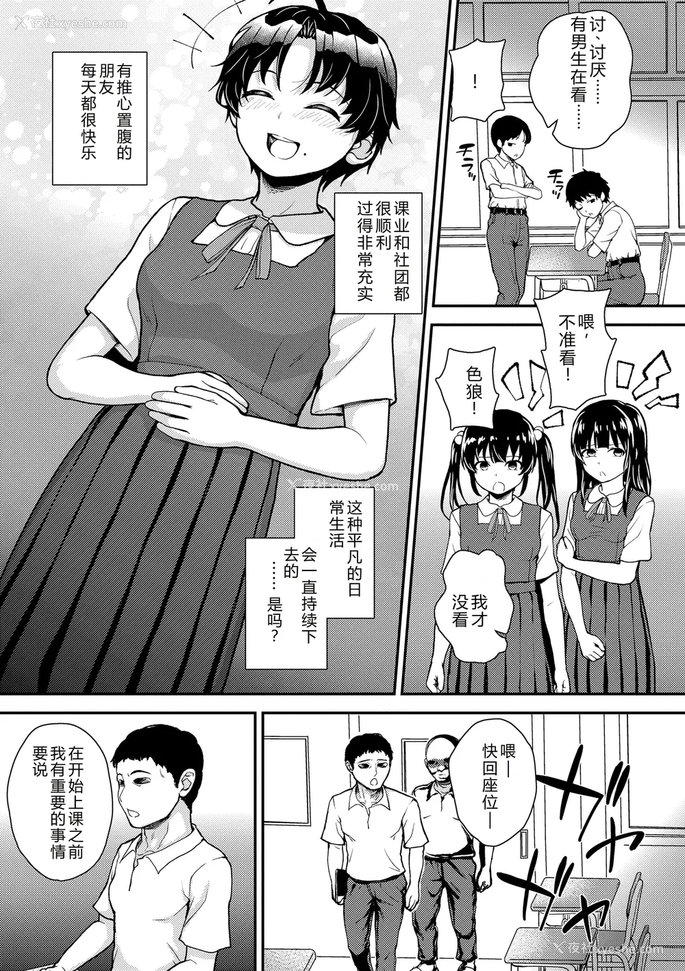 79P - [彦马ヒロユキ] ガキ膣内におクスリ使って屈服オナホ教育 [AI 翻訳] [DL版]