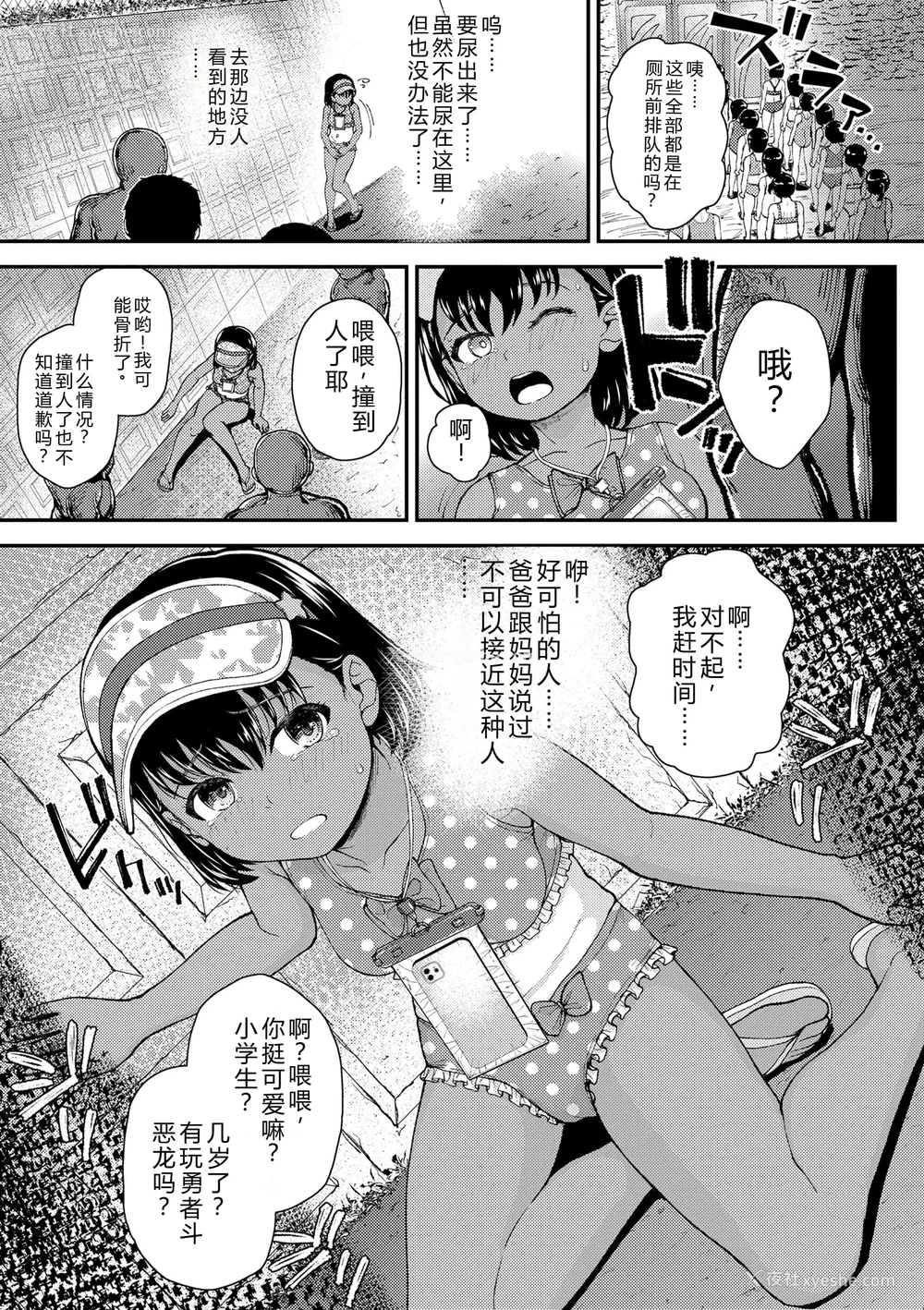 7P - [彦马ヒロユキ] ガキ膣内におクスリ使って屈服オナホ教育 [AI 翻訳] [DL版]