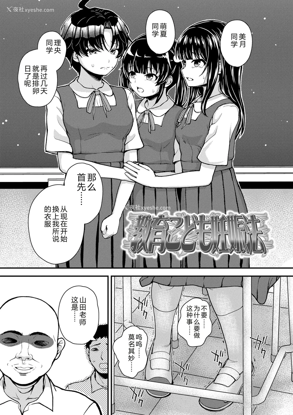 81P - [彦马ヒロユキ] ガキ膣内におクスリ使って屈服オナホ教育 [AI 翻訳] [DL版]