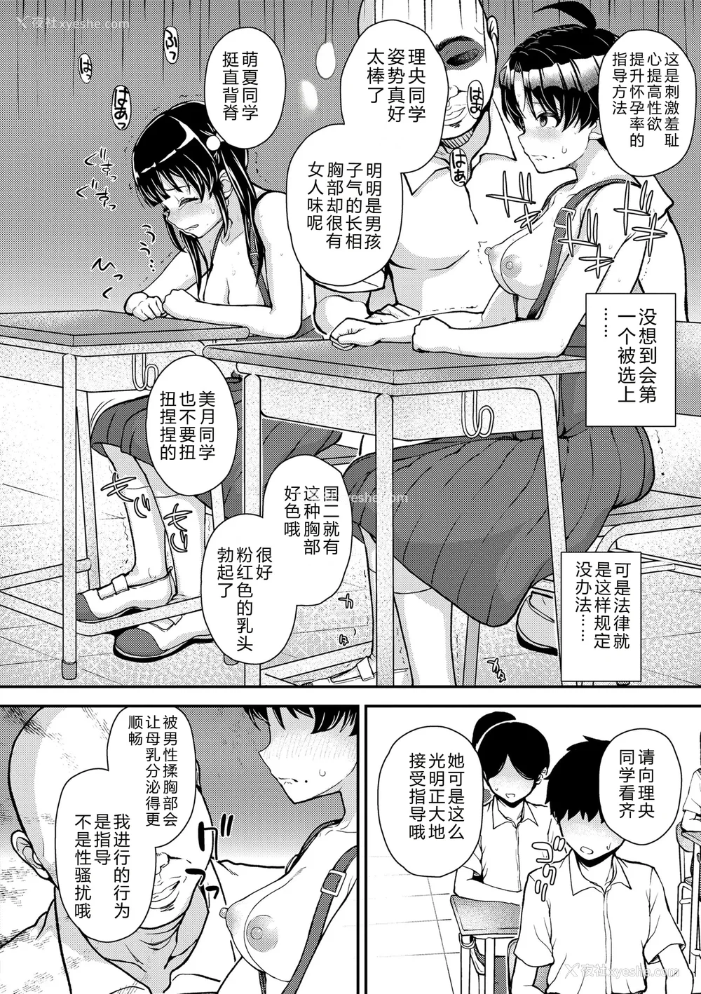 82P - [彦马ヒロユキ] ガキ膣内におクスリ使って屈服オナホ教育 [AI 翻訳] [DL版]