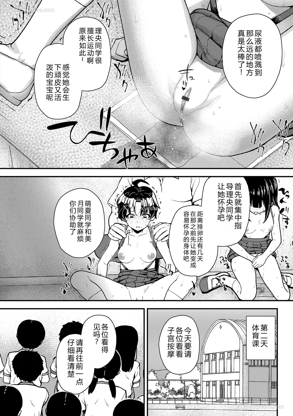 88P - [彦马ヒロユキ] ガキ膣内におクスリ使って屈服オナホ教育 [AI 翻訳] [DL版]