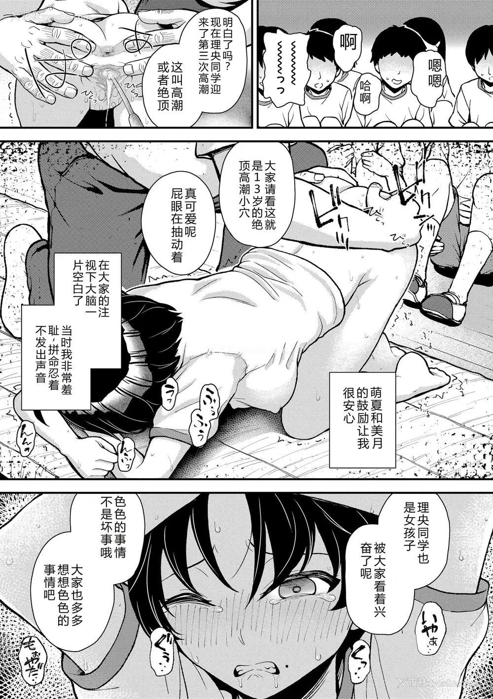 91P - [彦马ヒロユキ] ガキ膣内におクスリ使って屈服オナホ教育 [AI 翻訳] [DL版]