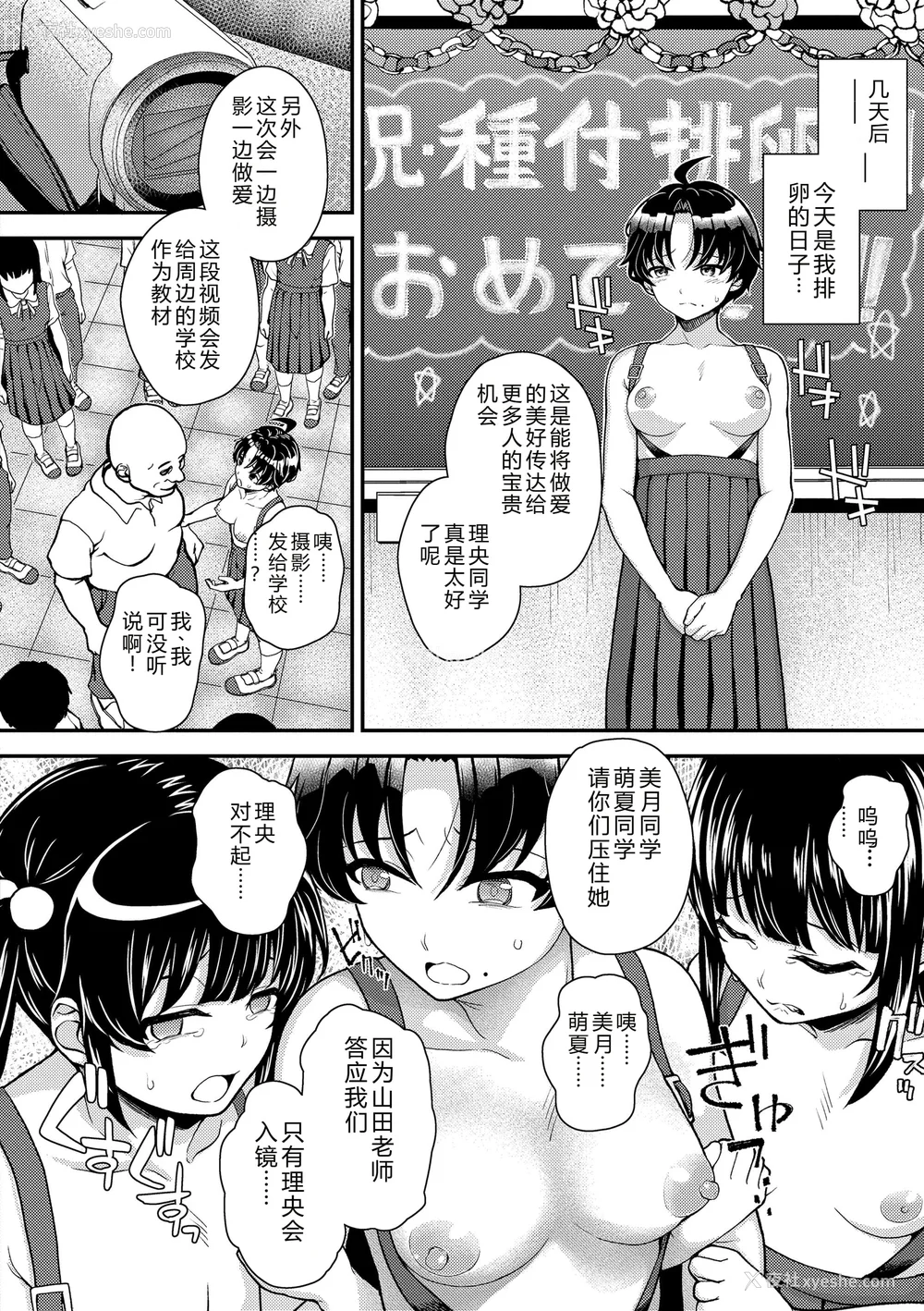 94P - [彦马ヒロユキ] ガキ膣内におクスリ使って屈服オナホ教育 [AI 翻訳] [DL版]