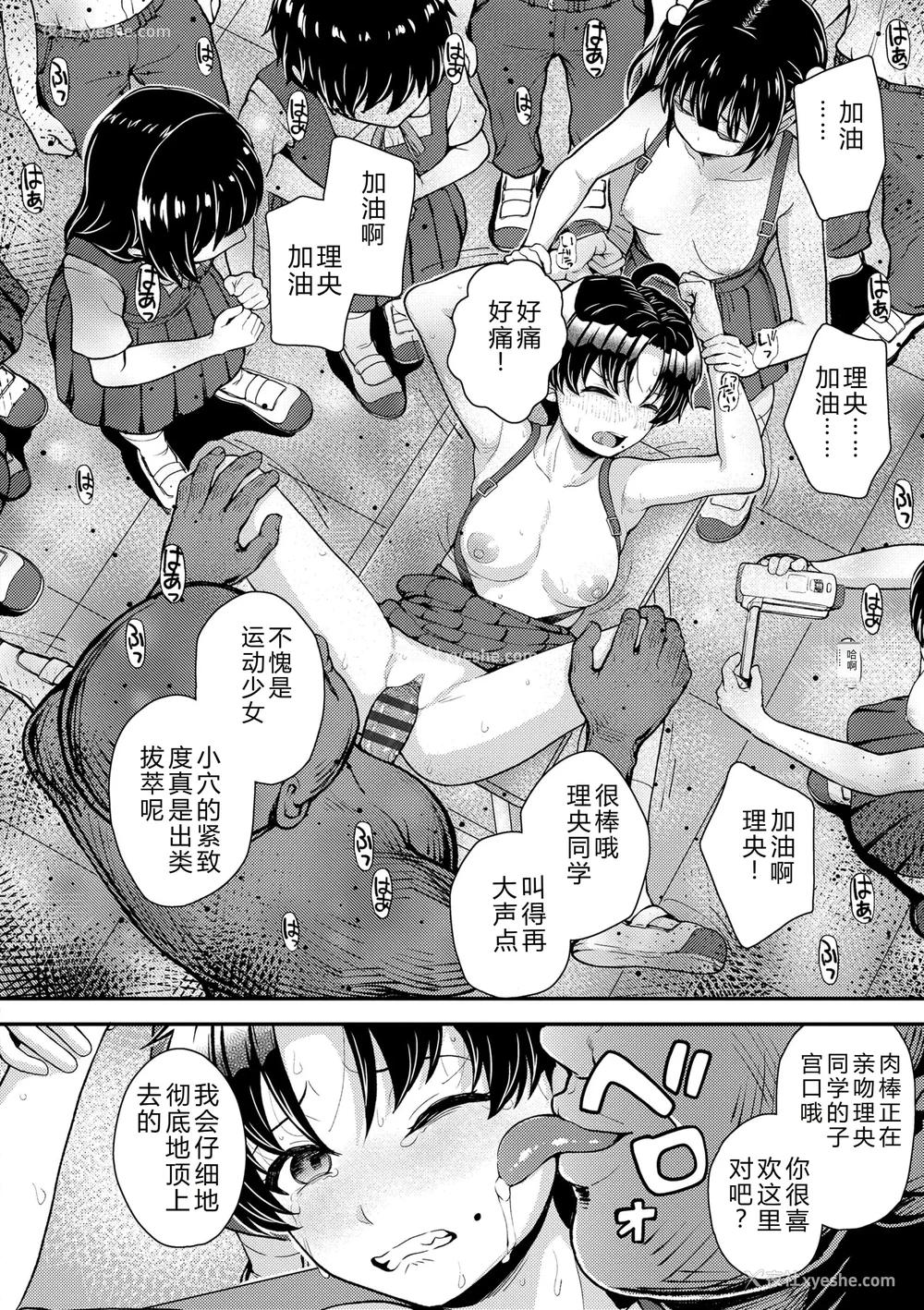 96P - [彦马ヒロユキ] ガキ膣内におクスリ使って屈服オナホ教育 [AI 翻訳] [DL版]