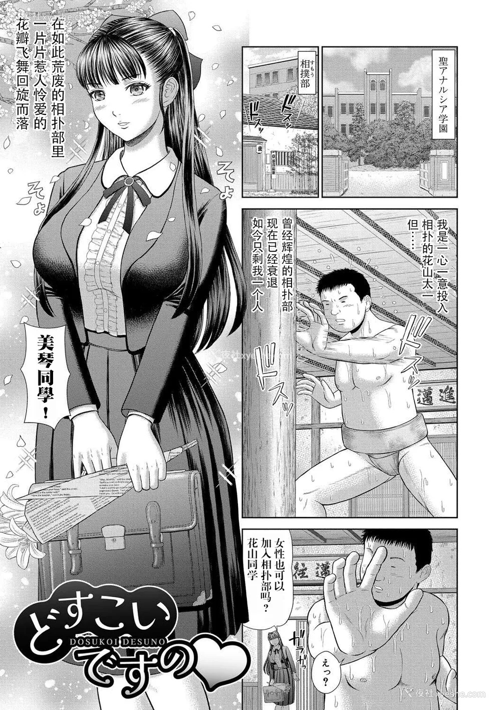 103P - [増多部翔] 汗だく岬姉ちゃんと秘密の特训｜与大汗淋漓的岬姐的秘密特训 [冷调个人汉化]