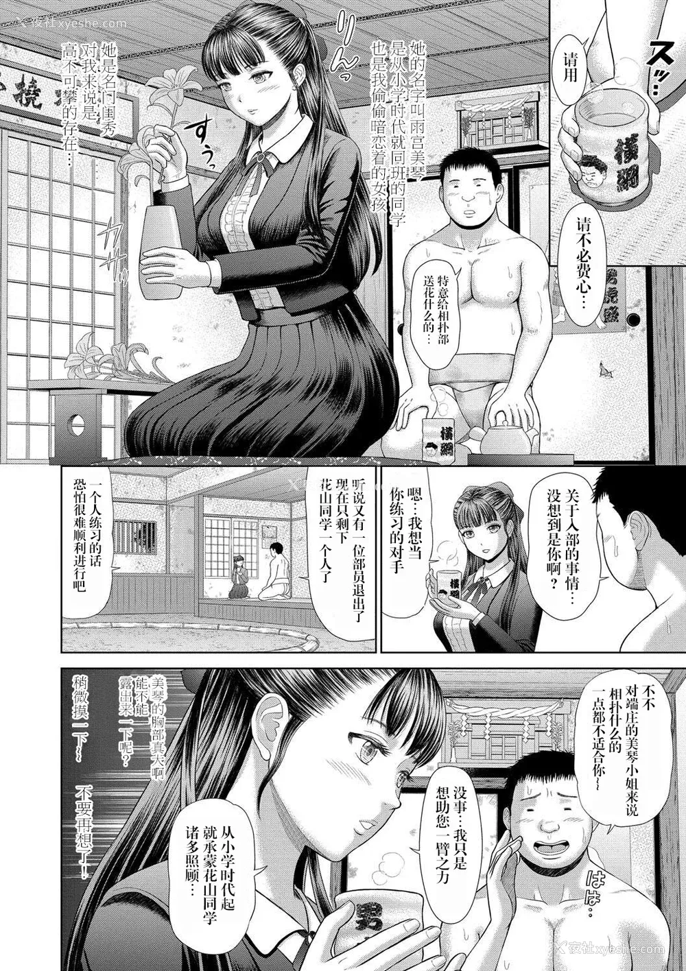 104P - [増多部翔] 汗だく岬姉ちゃんと秘密の特训｜与大汗淋漓的岬姐的秘密特训 [冷调个人汉化]