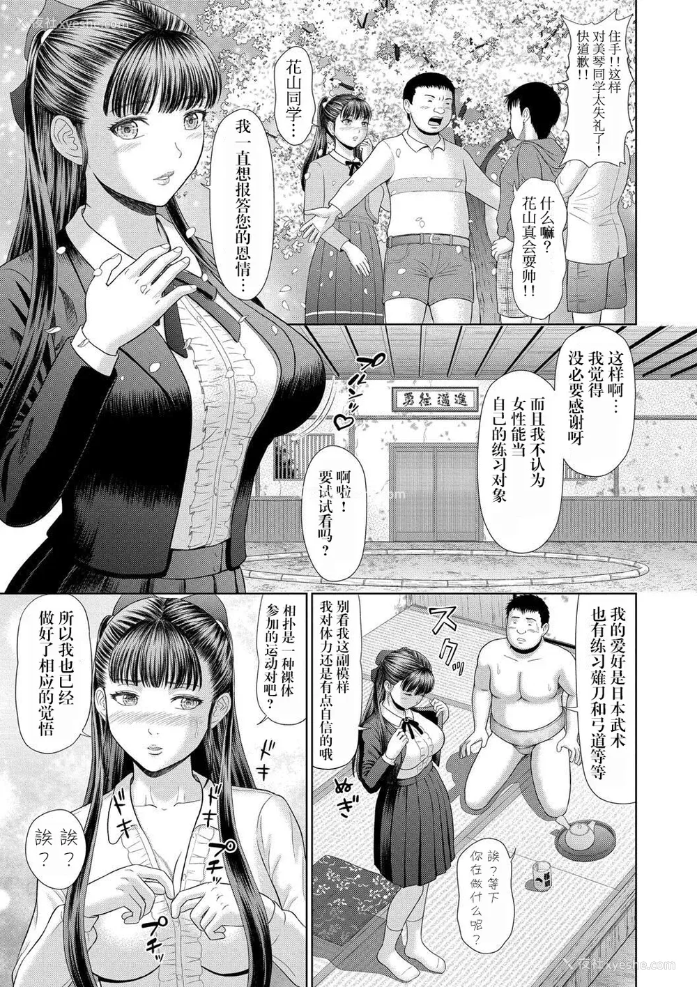 105P - [増多部翔] 汗だく岬姉ちゃんと秘密の特训｜与大汗淋漓的岬姐的秘密特训 [冷调个人汉化]