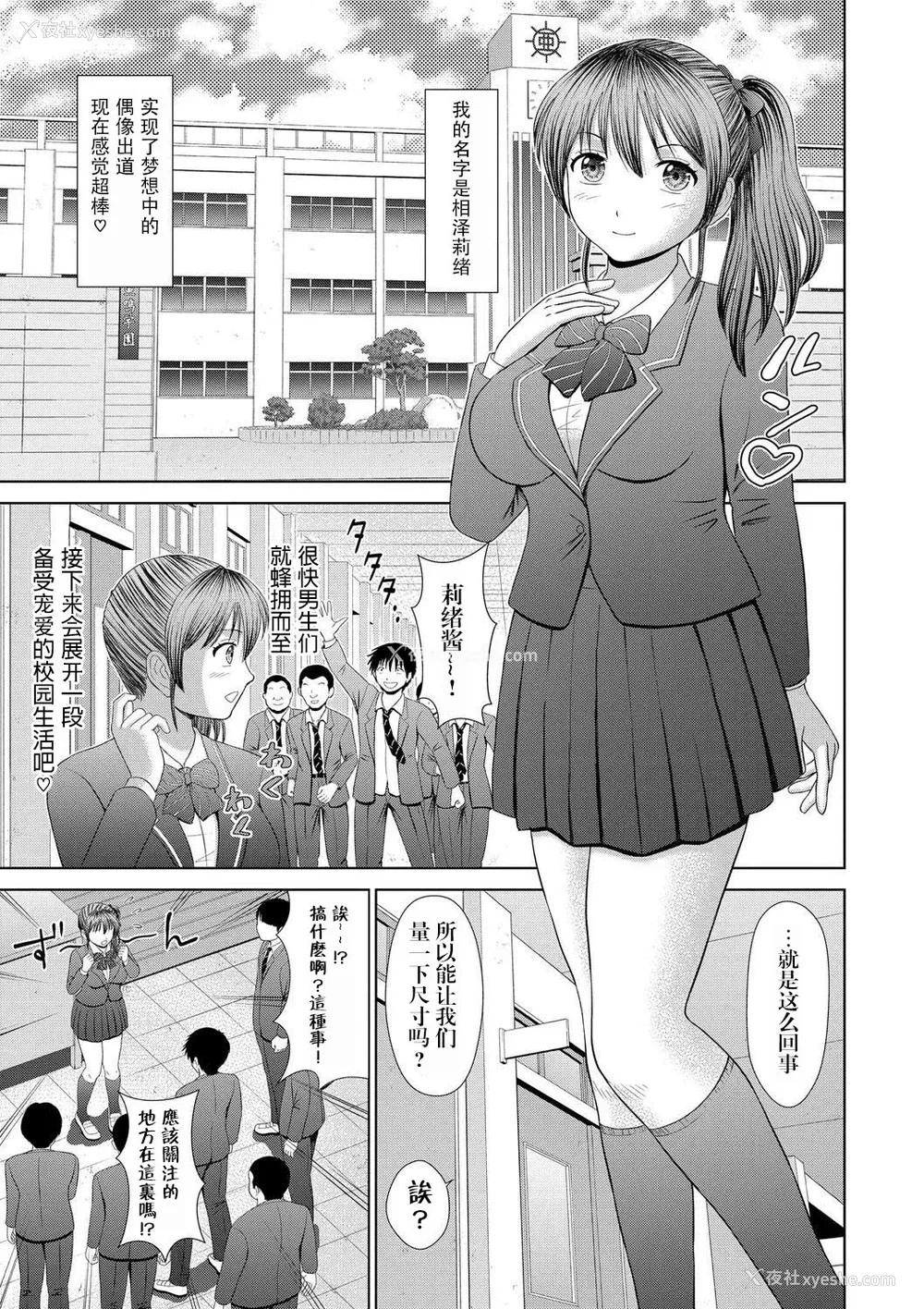 163P - [増多部翔] 汗だく岬姉ちゃんと秘密の特训｜与大汗淋漓的岬姐的秘密特训 [冷调个人汉化]