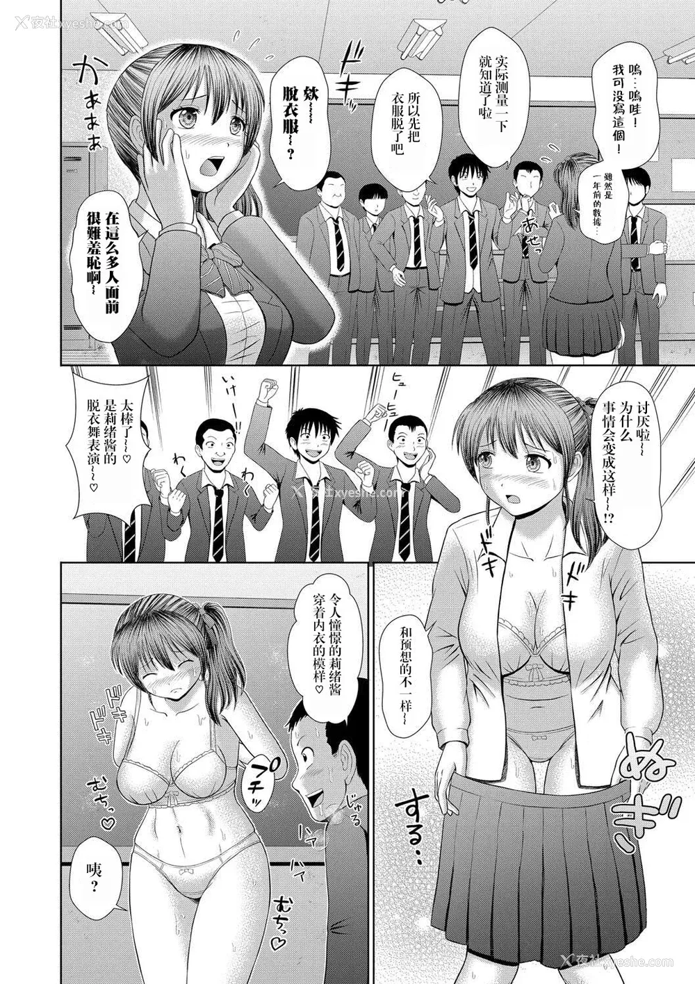 164P - [増多部翔] 汗だく岬姉ちゃんと秘密の特训｜与大汗淋漓的岬姐的秘密特训 [冷调个人汉化]