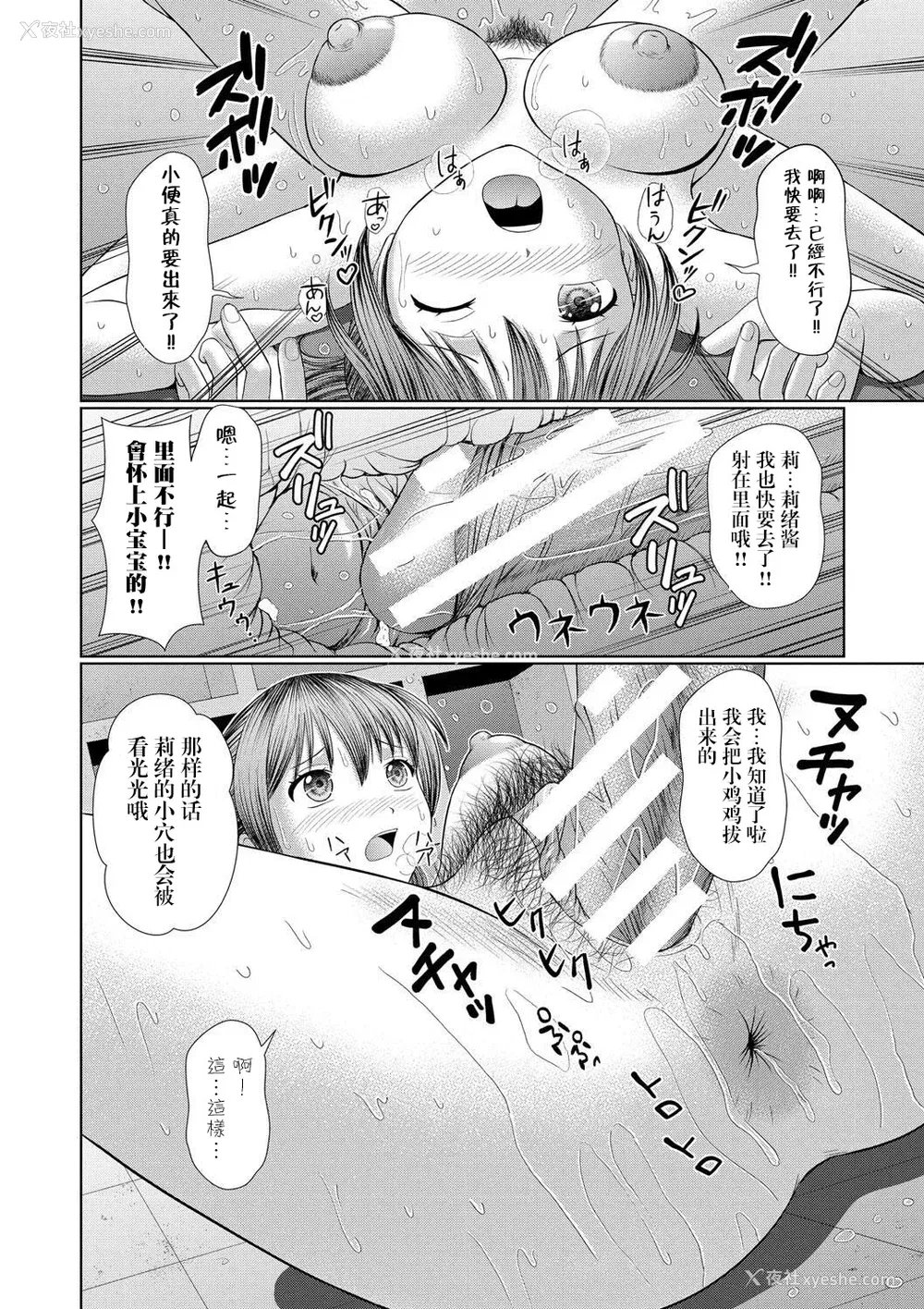 180P - [増多部翔] 汗だく岬姉ちゃんと秘密の特训｜与大汗淋漓的岬姐的秘密特训 [冷调个人汉化]