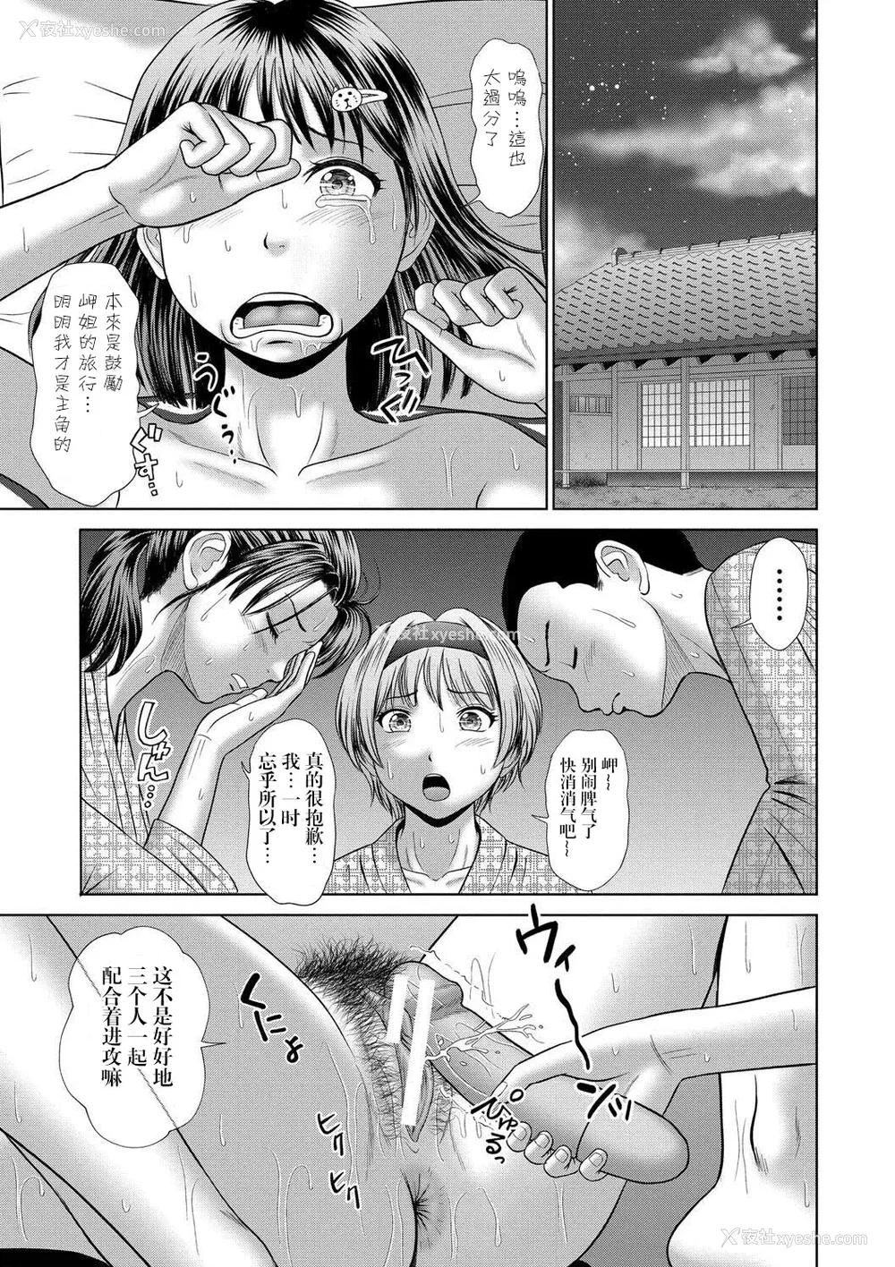 187P - [増多部翔] 汗だく岬姉ちゃんと秘密の特训｜与大汗淋漓的岬姐的秘密特训 [冷调个人汉化]