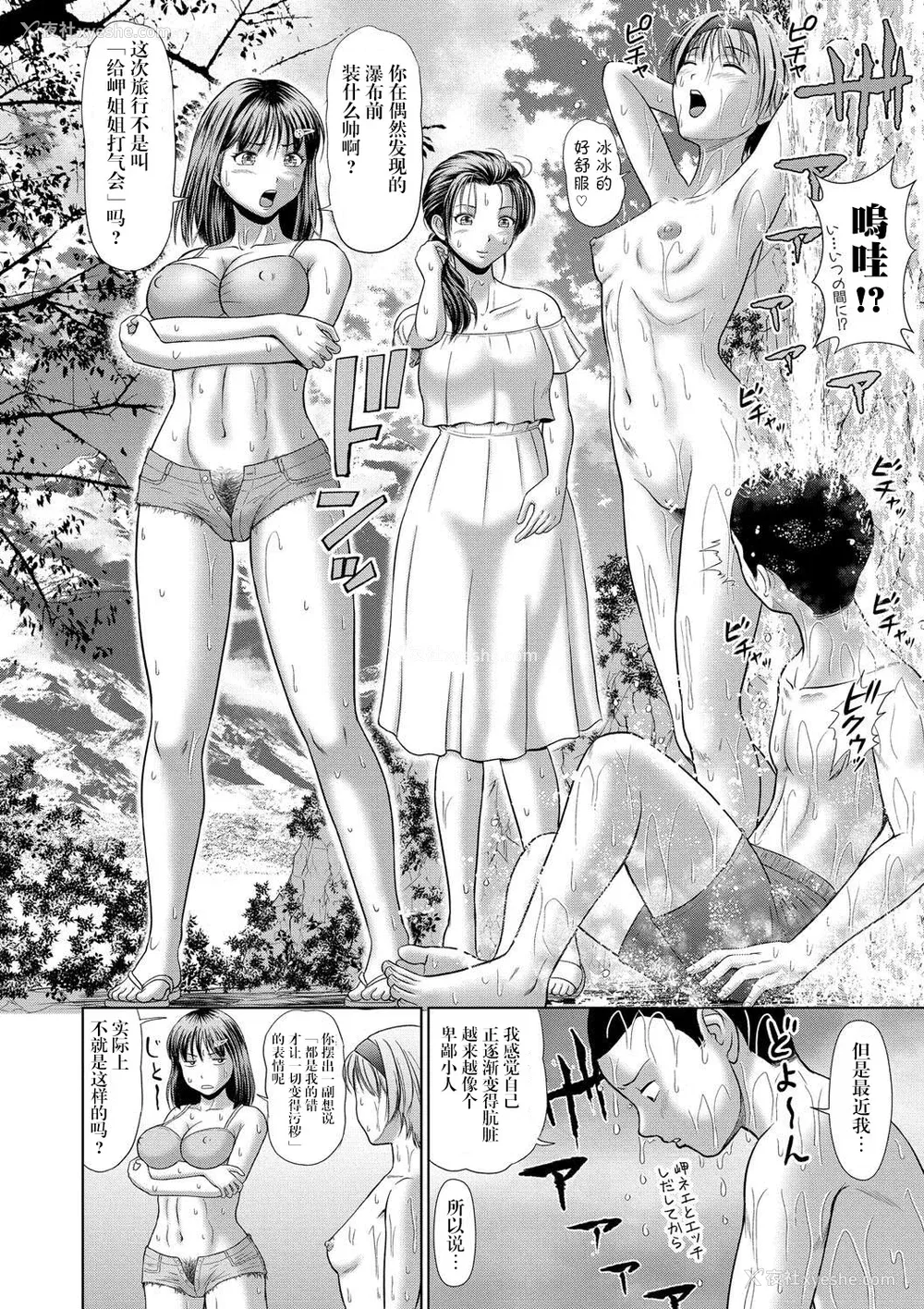 78P - [増多部翔] 汗だく岬姉ちゃんと秘密の特训｜与大汗淋漓的岬姐的秘密特训 [冷调个人汉化]