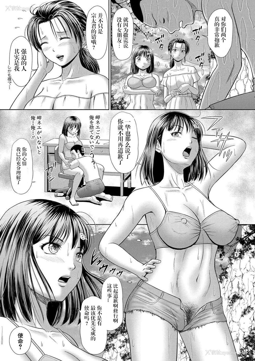 79P - [増多部翔] 汗だく岬姉ちゃんと秘密の特训｜与大汗淋漓的岬姐的秘密特训 [冷调个人汉化]