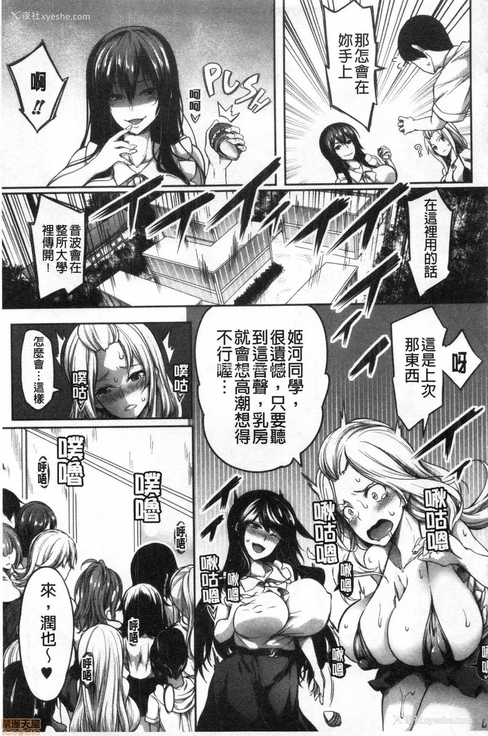 105P - [もみやま]おっぱいスイッチ|美乳的淫荡开关 [中国翻訳][疏码][风的工房]