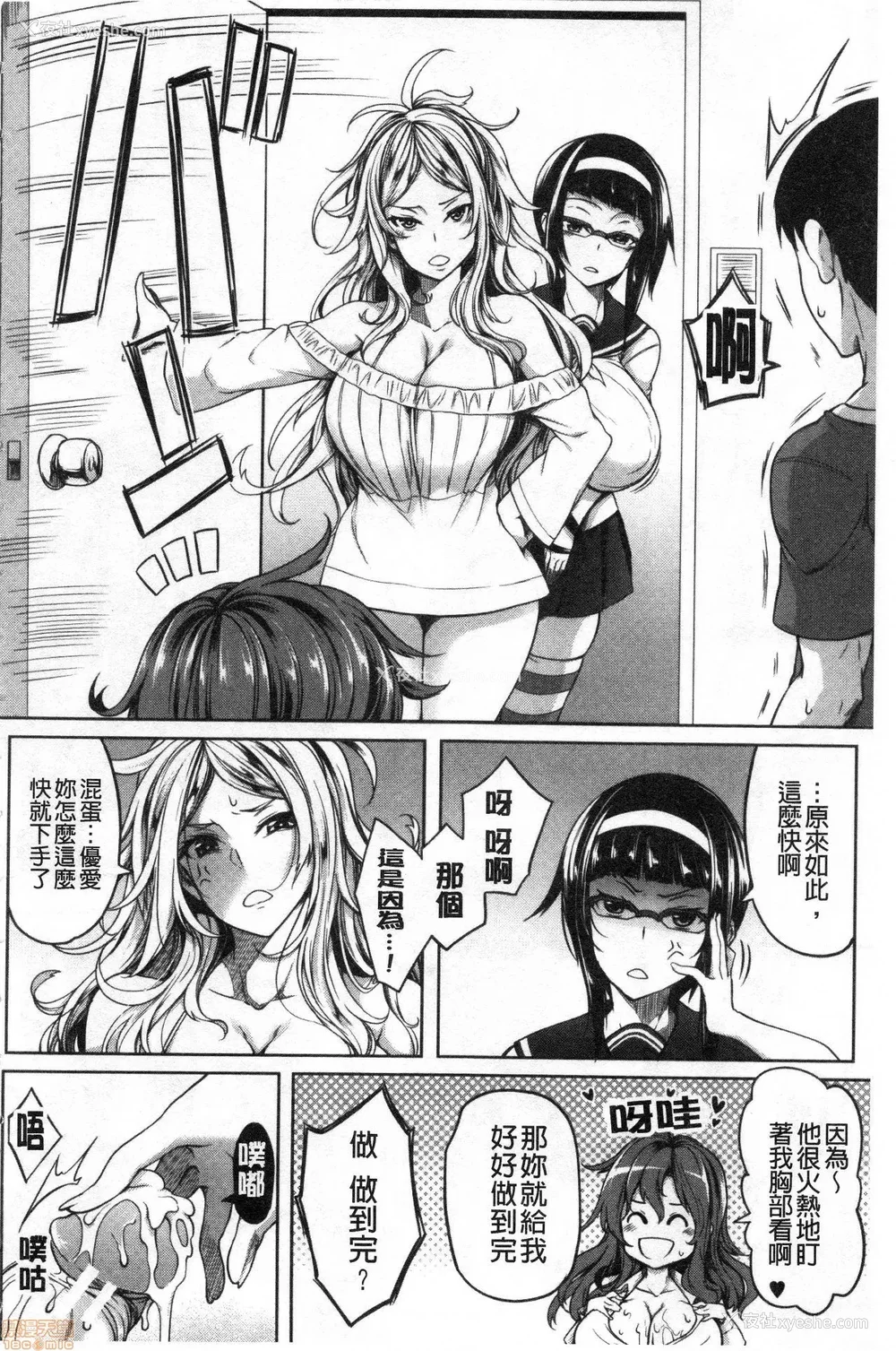 159P - [もみやま]おっぱいスイッチ|美乳的淫荡开关 [中国翻訳][疏码][风的工房]