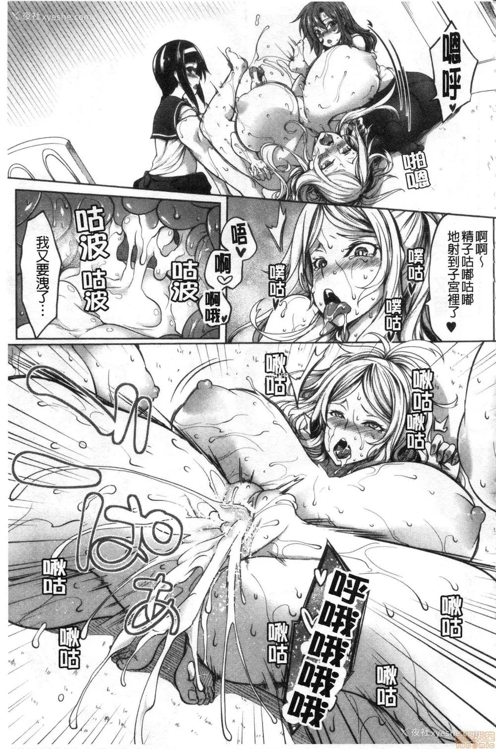 171P - [もみやま]おっぱいスイッチ|美乳的淫荡开关 [中国翻訳][疏码][风的工房]