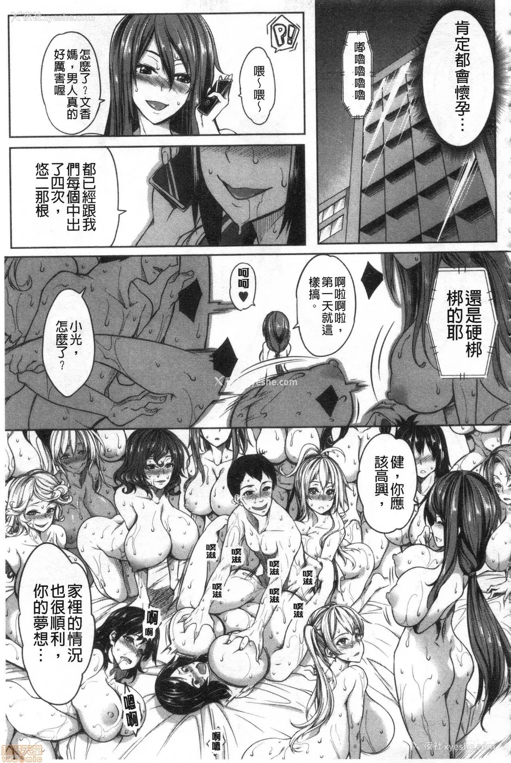 180P - [もみやま]おっぱいスイッチ|美乳的淫荡开关 [中国翻訳][疏码][风的工房]