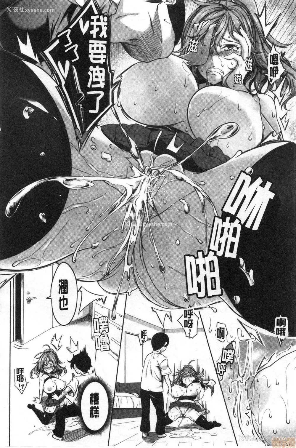 25P - [もみやま]おっぱいスイッチ|美乳的淫荡开关 [中国翻訳][疏码][风的工房]