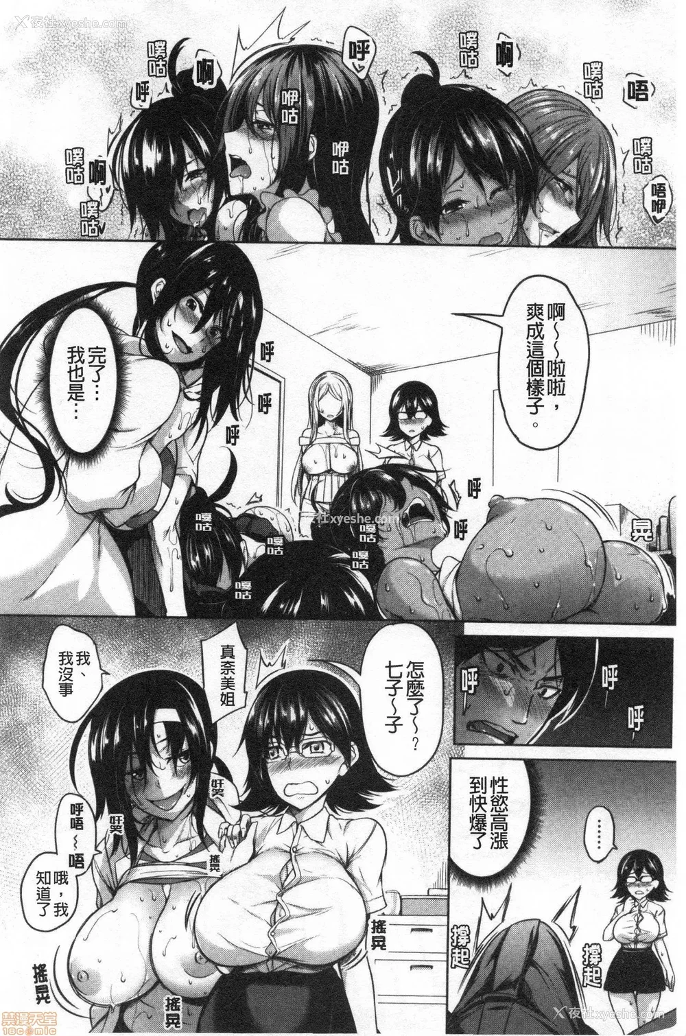 32P - [もみやま]おっぱいスイッチ|美乳的淫荡开关 [中国翻訳][疏码][风的工房]