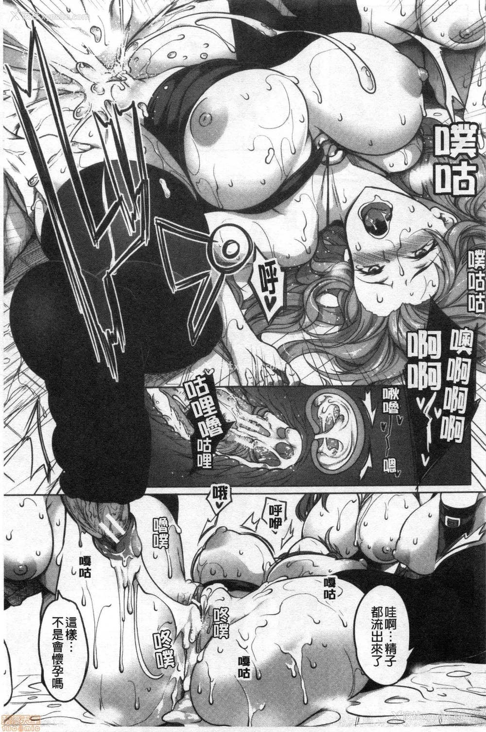 49P - [もみやま]おっぱいスイッチ|美乳的淫荡开关 [中国翻訳][疏码][风的工房]