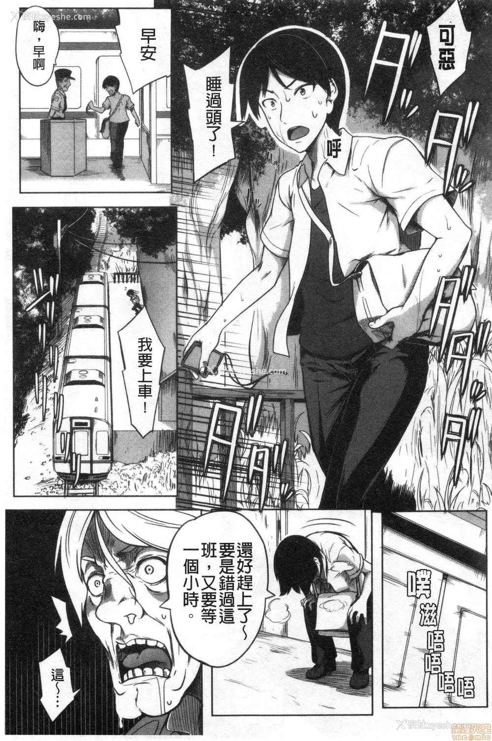 51P - [もみやま]おっぱいスイッチ|美乳的淫荡开关 [中国翻訳][疏码][风的工房]
