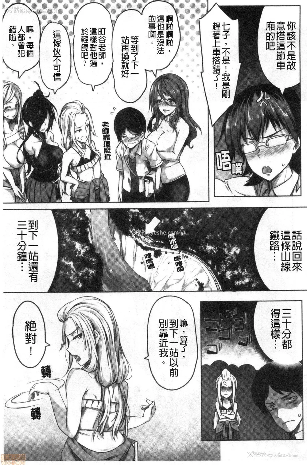 55P - [もみやま]おっぱいスイッチ|美乳的淫荡开关 [中国翻訳][疏码][风的工房]