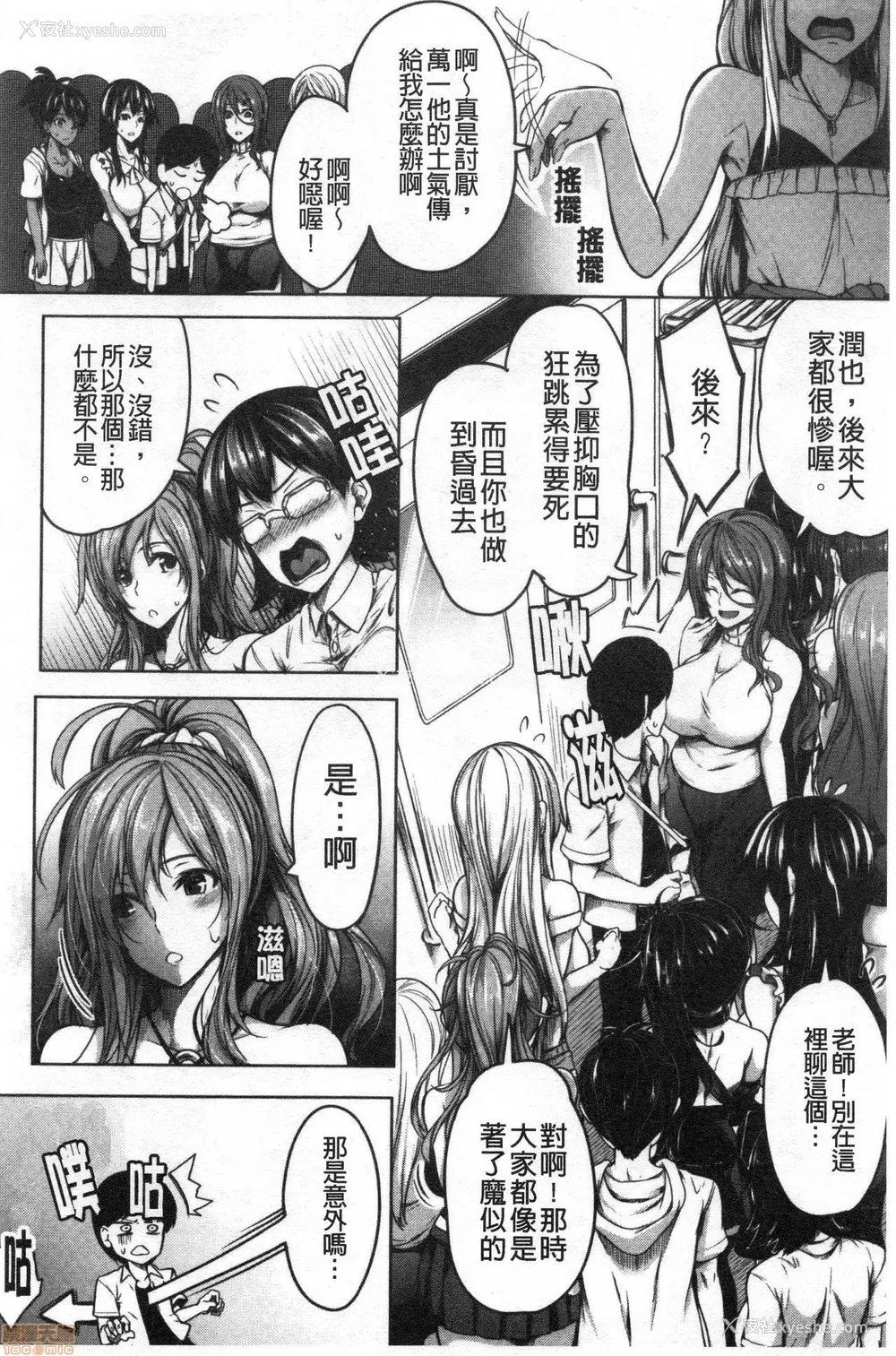 56P - [もみやま]おっぱいスイッチ|美乳的淫荡开关 [中国翻訳][疏码][风的工房]