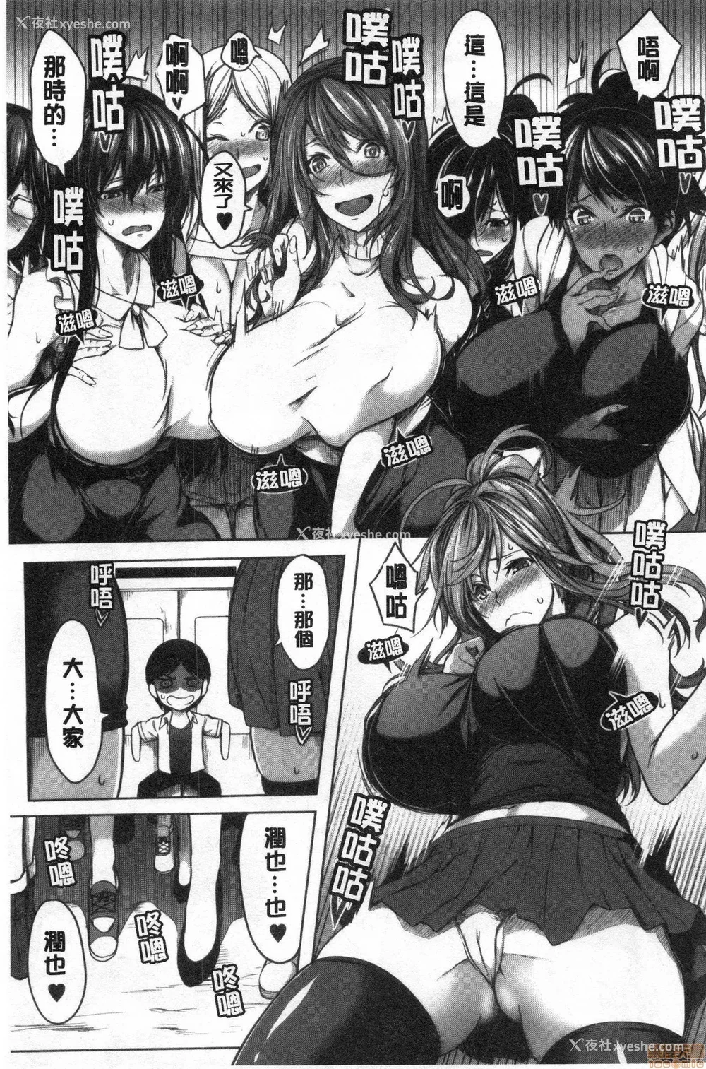 59P - [もみやま]おっぱいスイッチ|美乳的淫荡开关 [中国翻訳][疏码][风的工房]