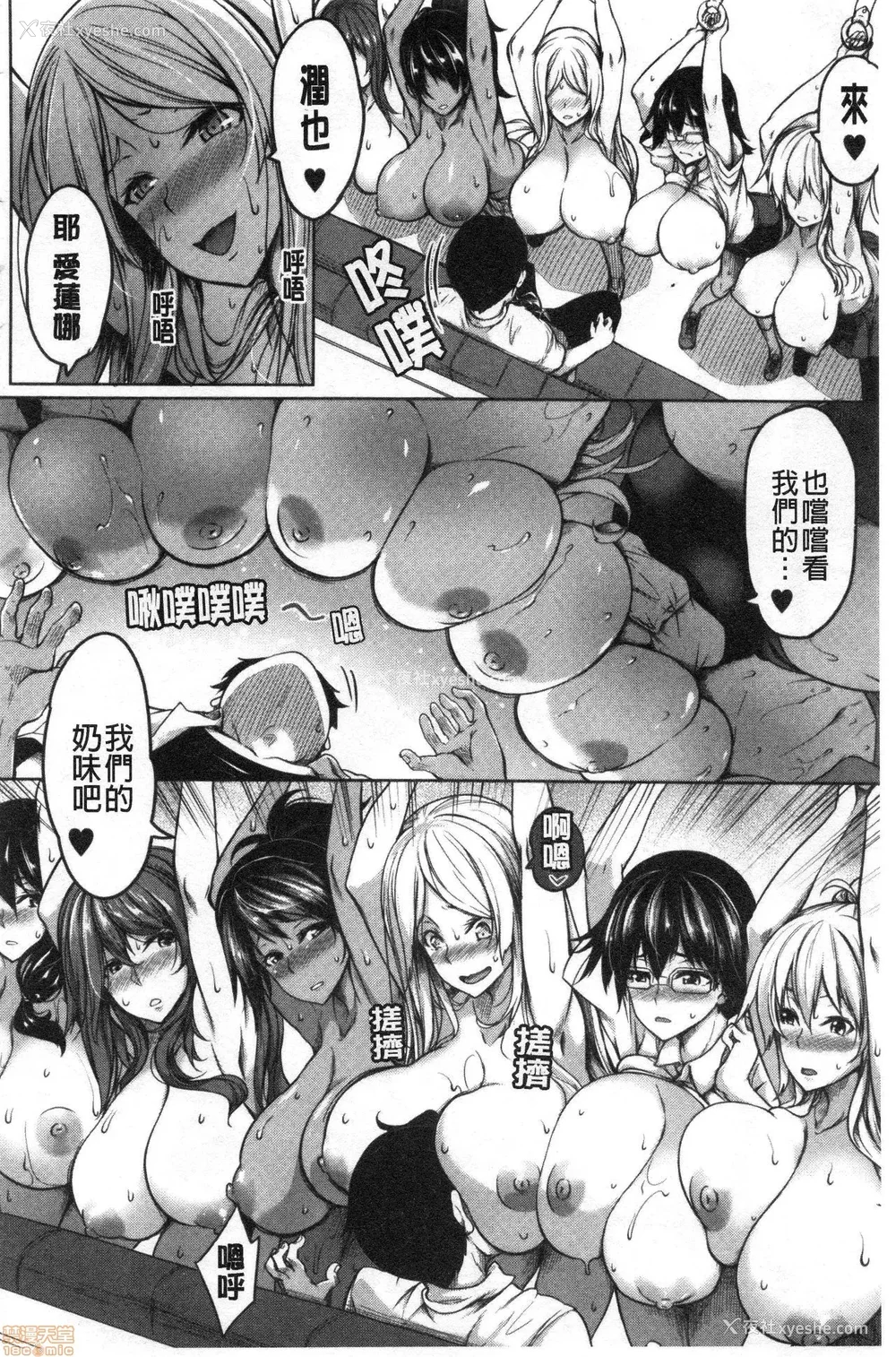 68P - [もみやま]おっぱいスイッチ|美乳的淫荡开关 [中国翻訳][疏码][风的工房]