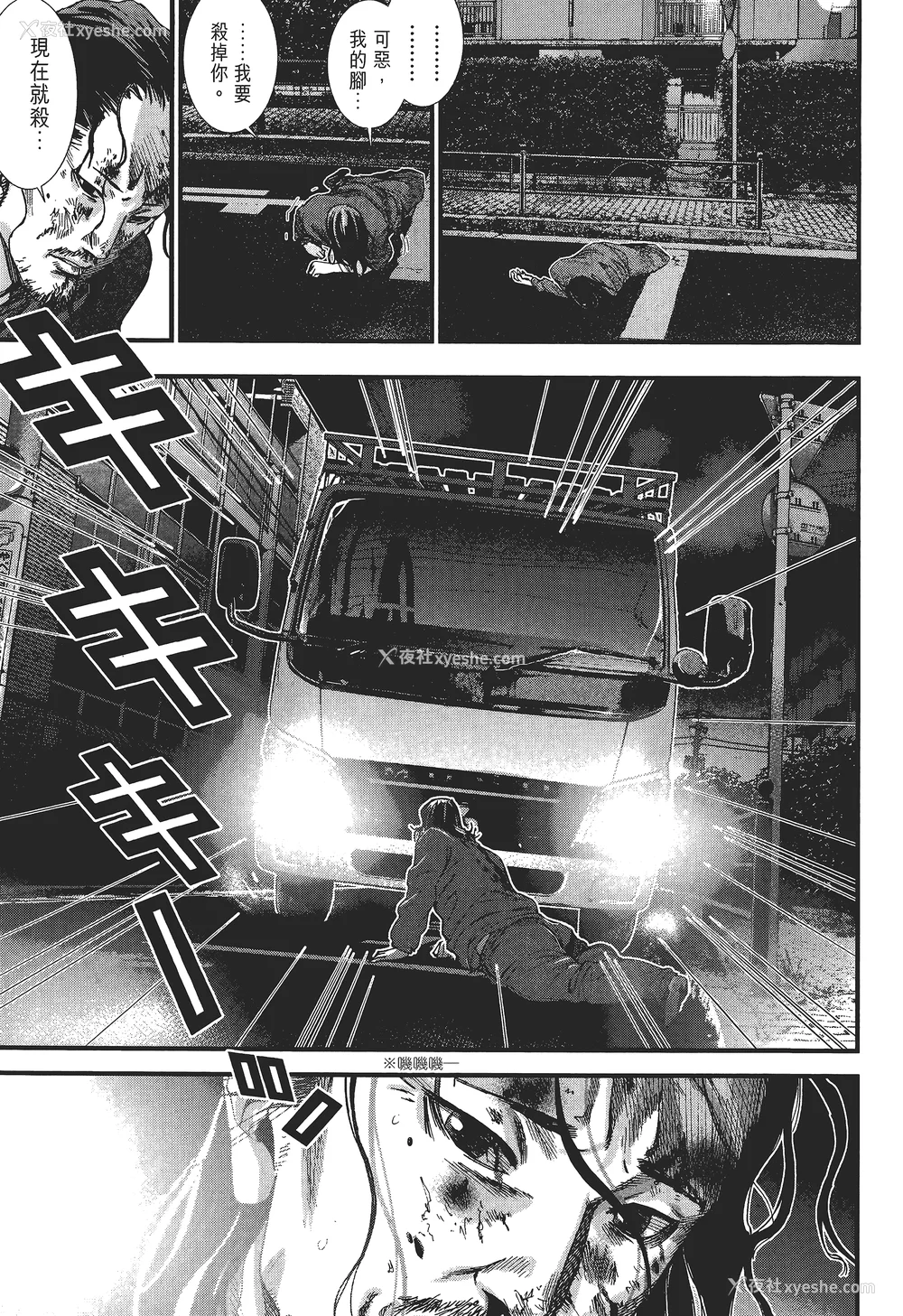 100P - [饭冢启太、奥浩哉] 杀戮都市：G｜Gantz：G  Vol02 [中文] [文传] [瓜瓜]
