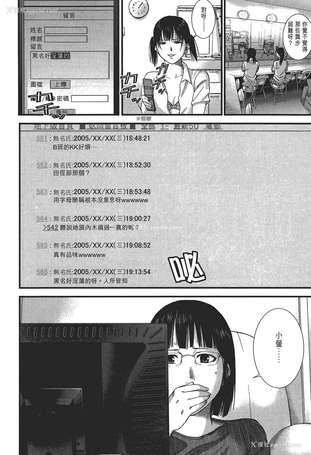 103P - [饭冢启太、奥浩哉] 杀戮都市：G｜Gantz：G  Vol02 [中文] [文传] [瓜瓜]