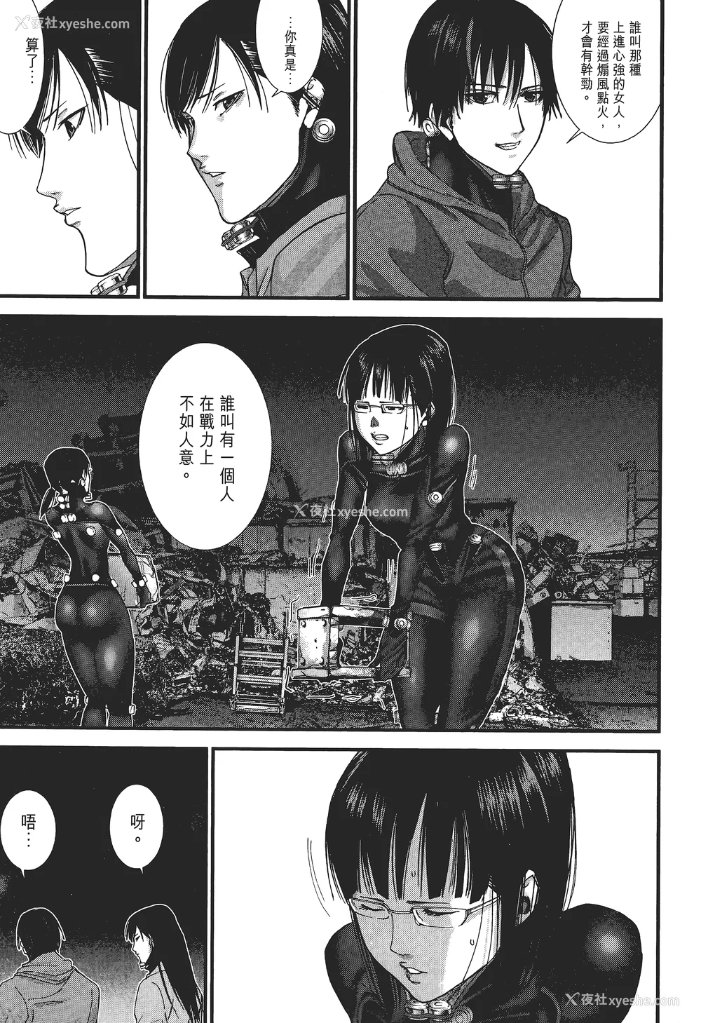 108P - [饭冢启太、奥浩哉] 杀戮都市：G｜Gantz：G  Vol02 [中文] [文传] [瓜瓜]